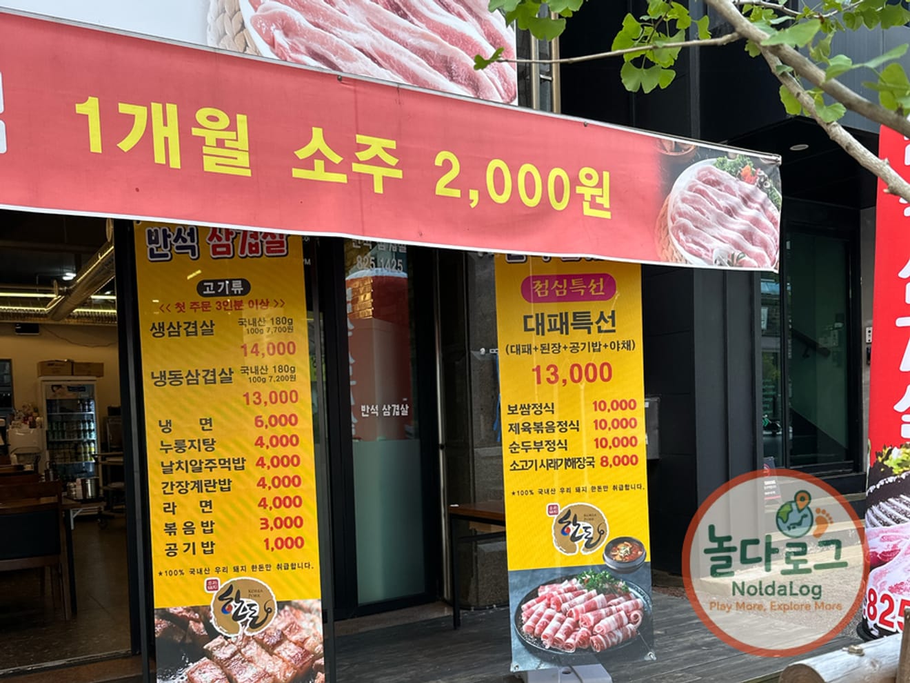 반석역 직장인 점심, 만 원으로 제육·해장국·쌈까지 푸짐하게 | 놀다로그