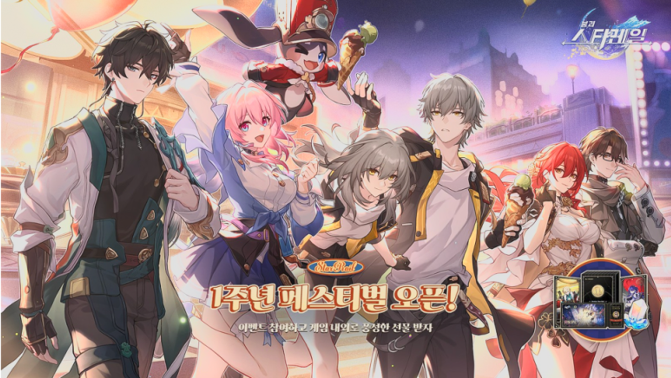 붕괴 : 스타레일 1주년 정보 및 3월 27일 2.1 업데이트&아케론 픽업!