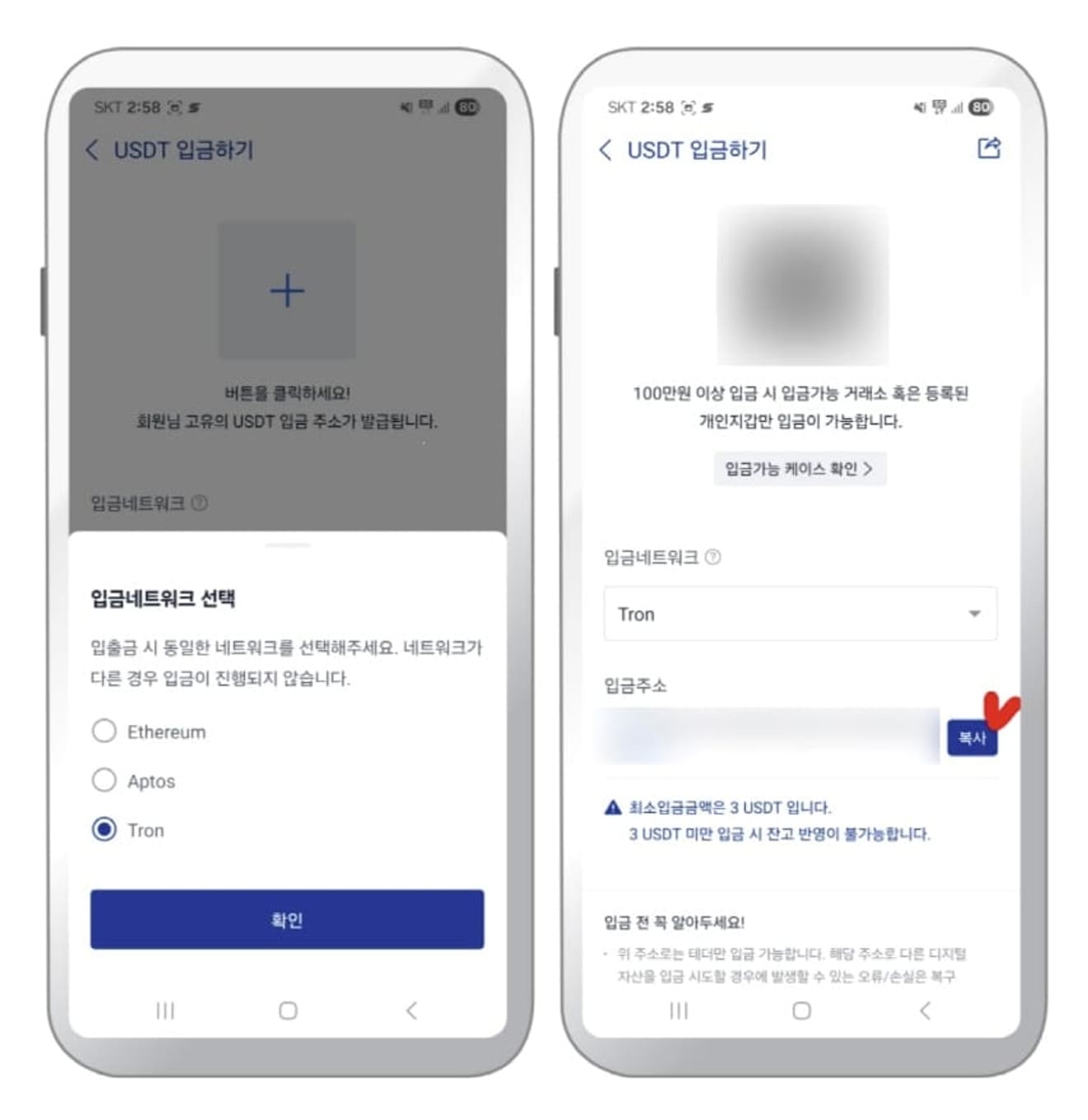 HTX-출금-방법-6
