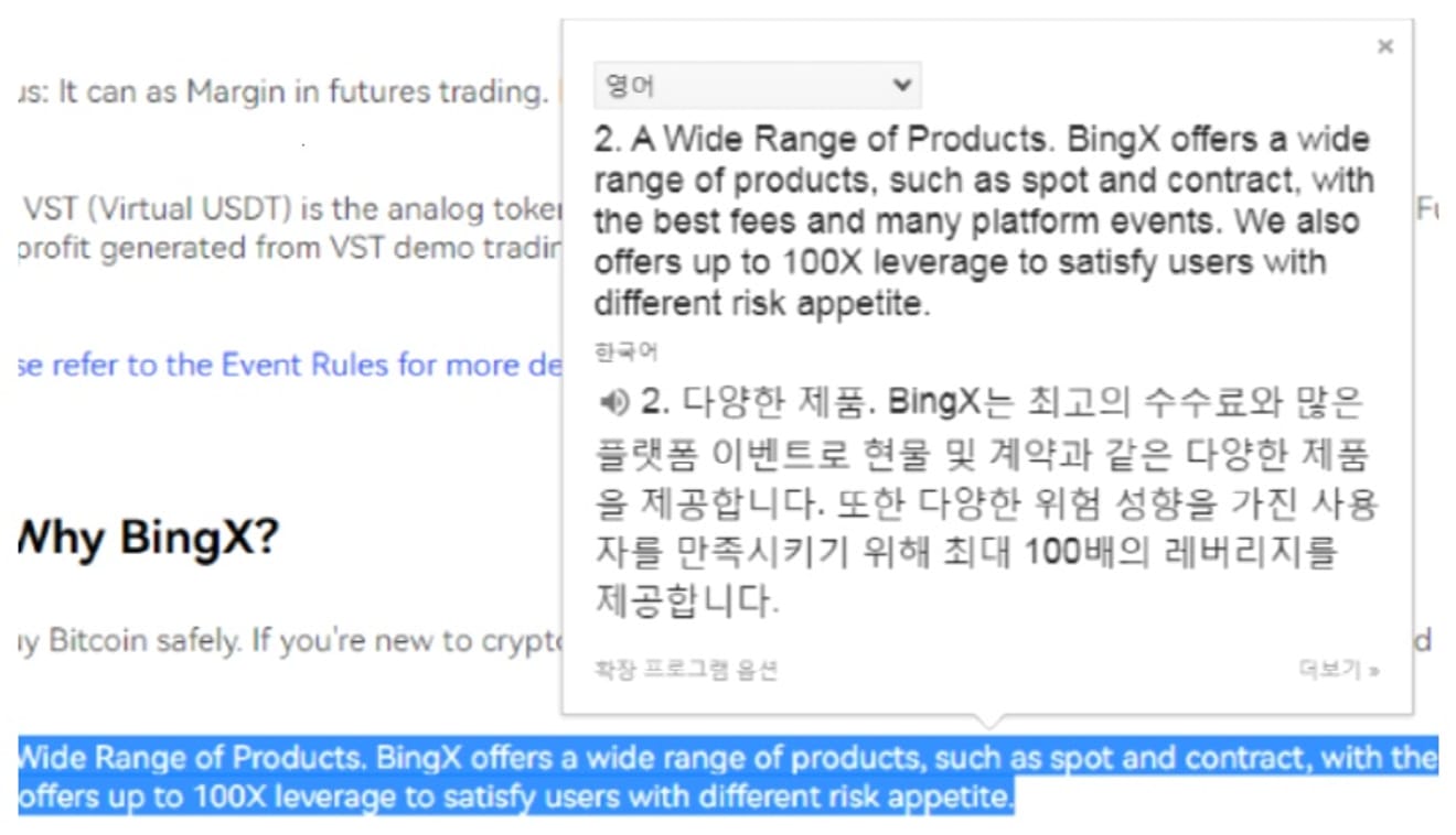 PC-BingX-Configuración-coreana-Método-3