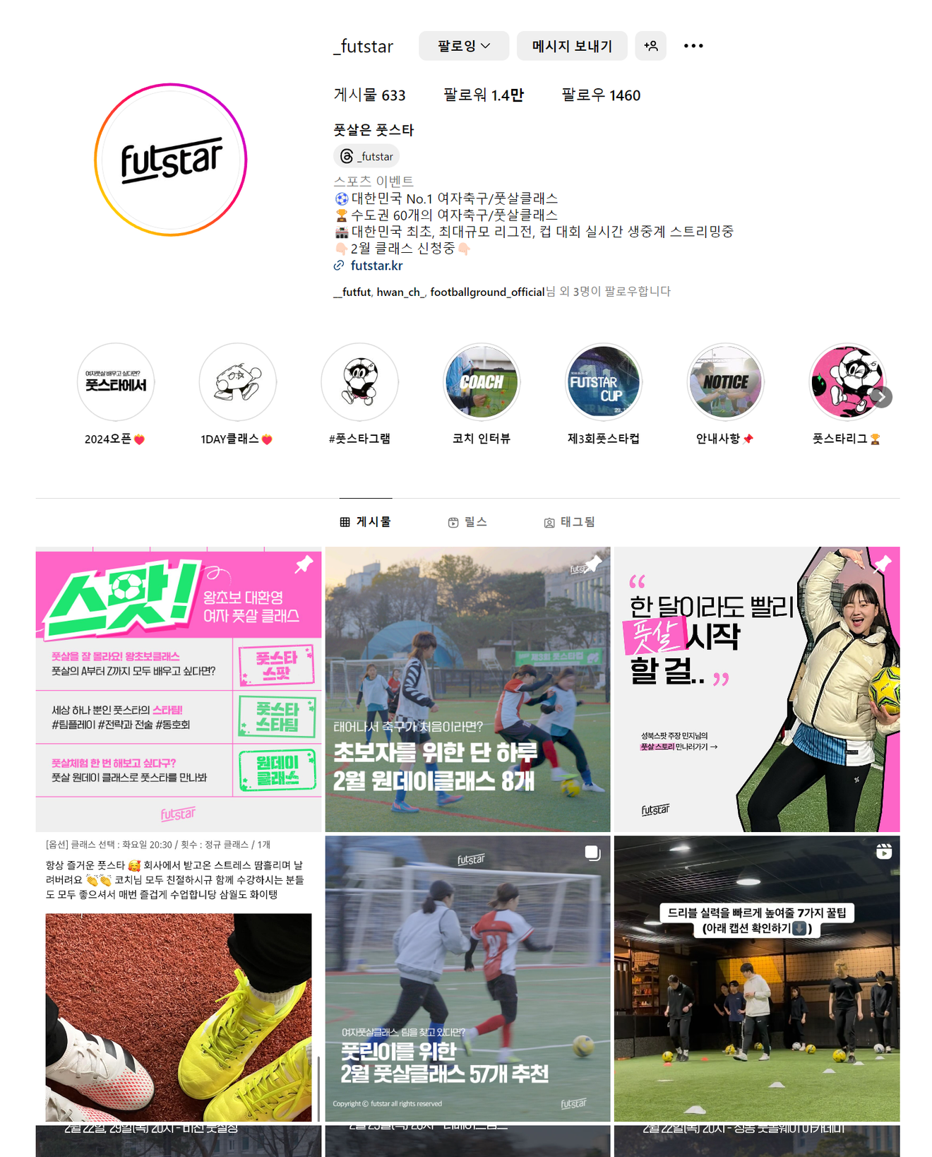 Ready to Dive into Women's Soccer? Start with Futsal! (Futsal Match Platforms and One-Day Classes Recommended)