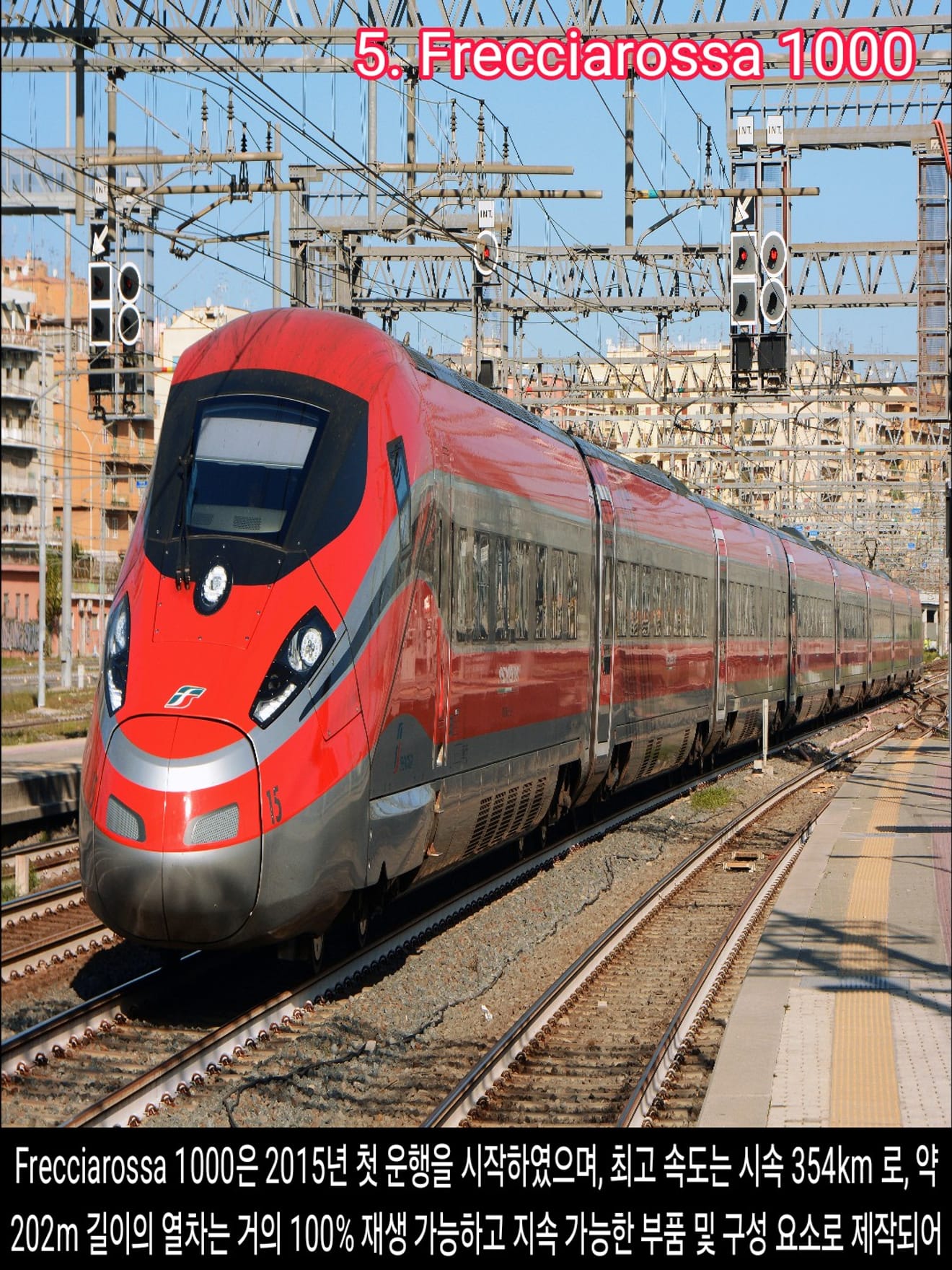 <DHC> 10 อันดับแรกของรถไฟความเร็วสูงที่เร็วที่สุดในโลก