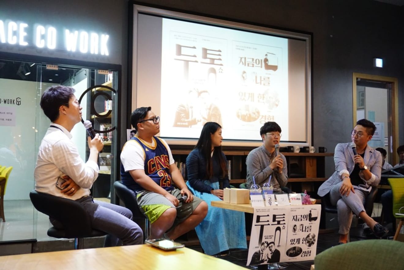 [Cidade da Inovação de Jeollabuk-do: Vida Cultural] Notícias sobre o DoTongShow, um talk show com Lisle