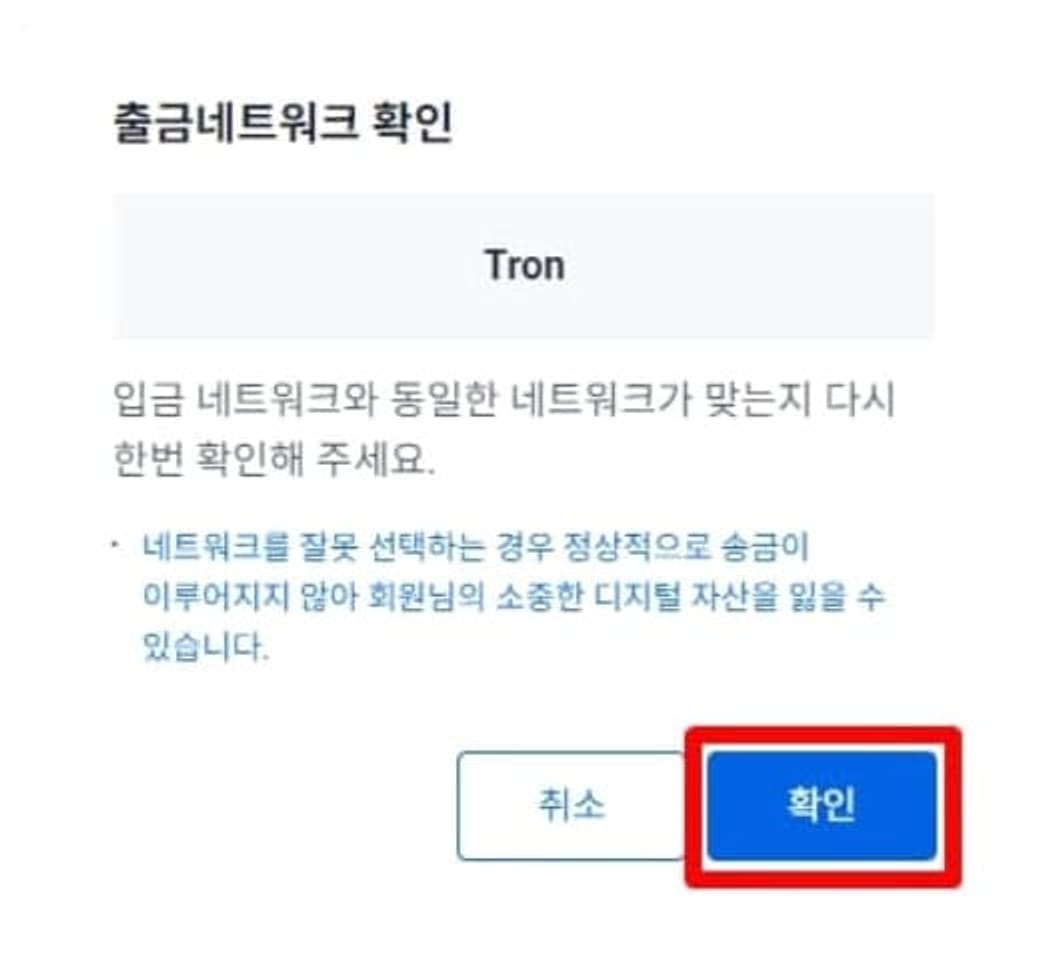 바이낸스-입금-방법-5
