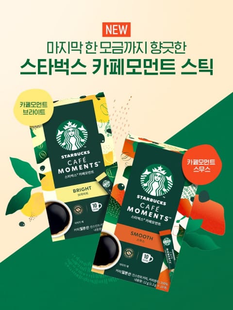 Two images of Starbucks Cafe Sticks