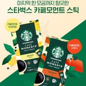 Hình ảnh của 2 loại Starbucks Cafe Stick