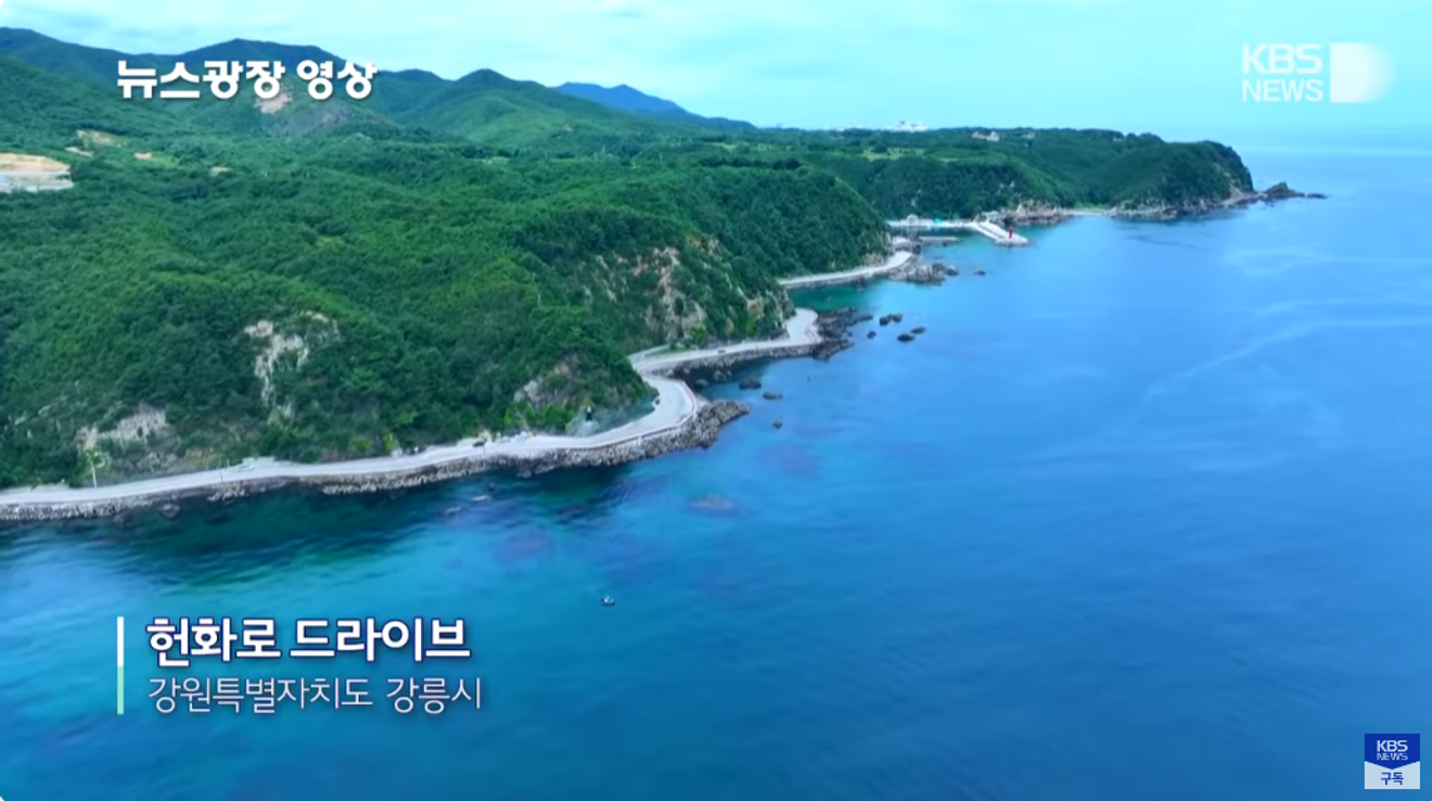 Haven't Found Your Next Travel Destination? KBS News Plaza, 20-Second Glimpses of <Hidden Travel Gems> August 1st Week