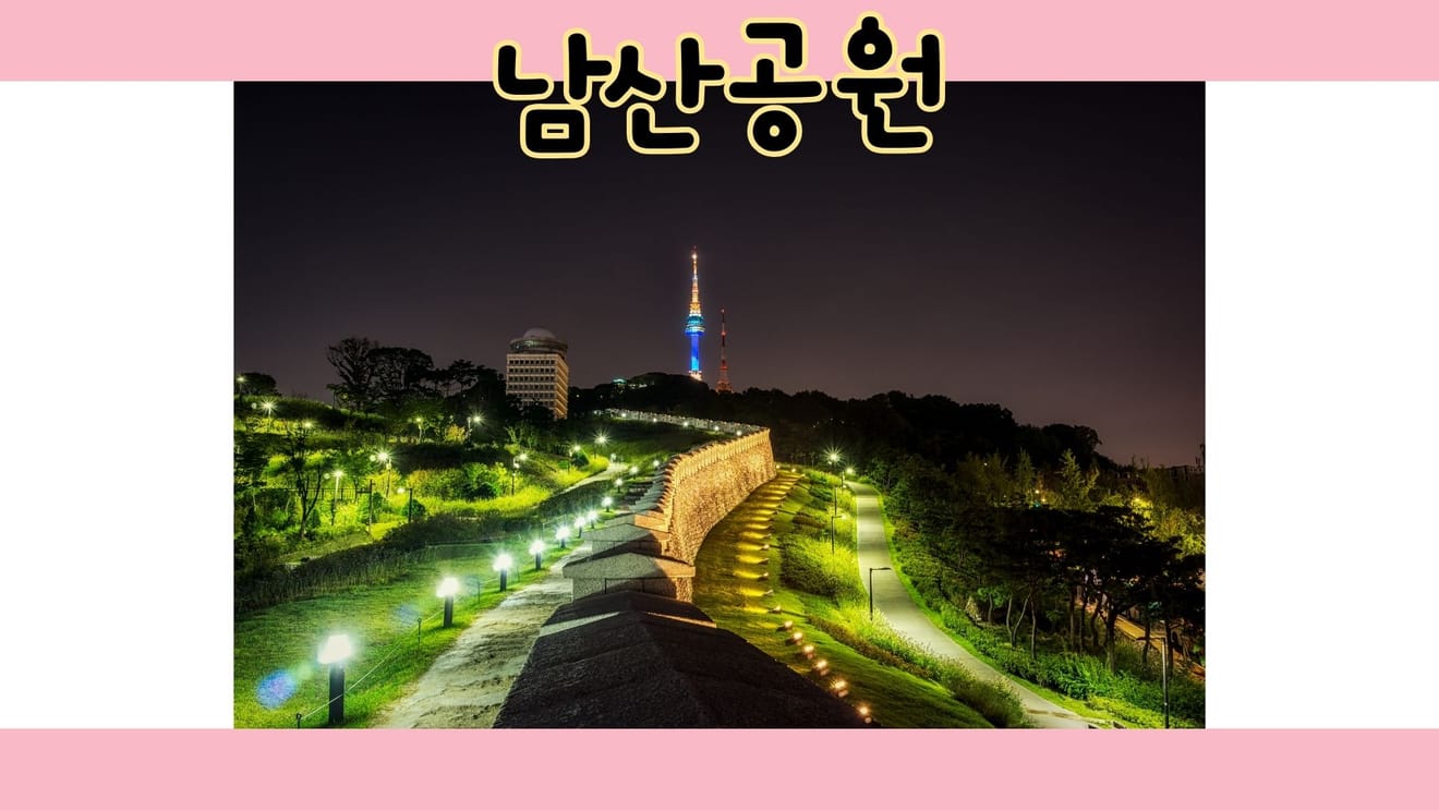 1월 서울 가볼만한곳 당일치기 코스