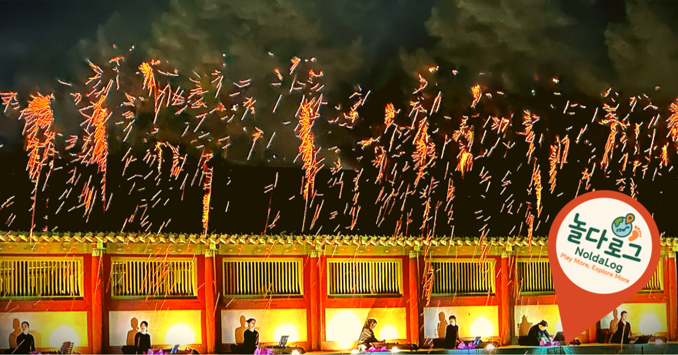 🎆 Pengalaman Festival Permainan Api di Kompleks Budaya Baekje 2024