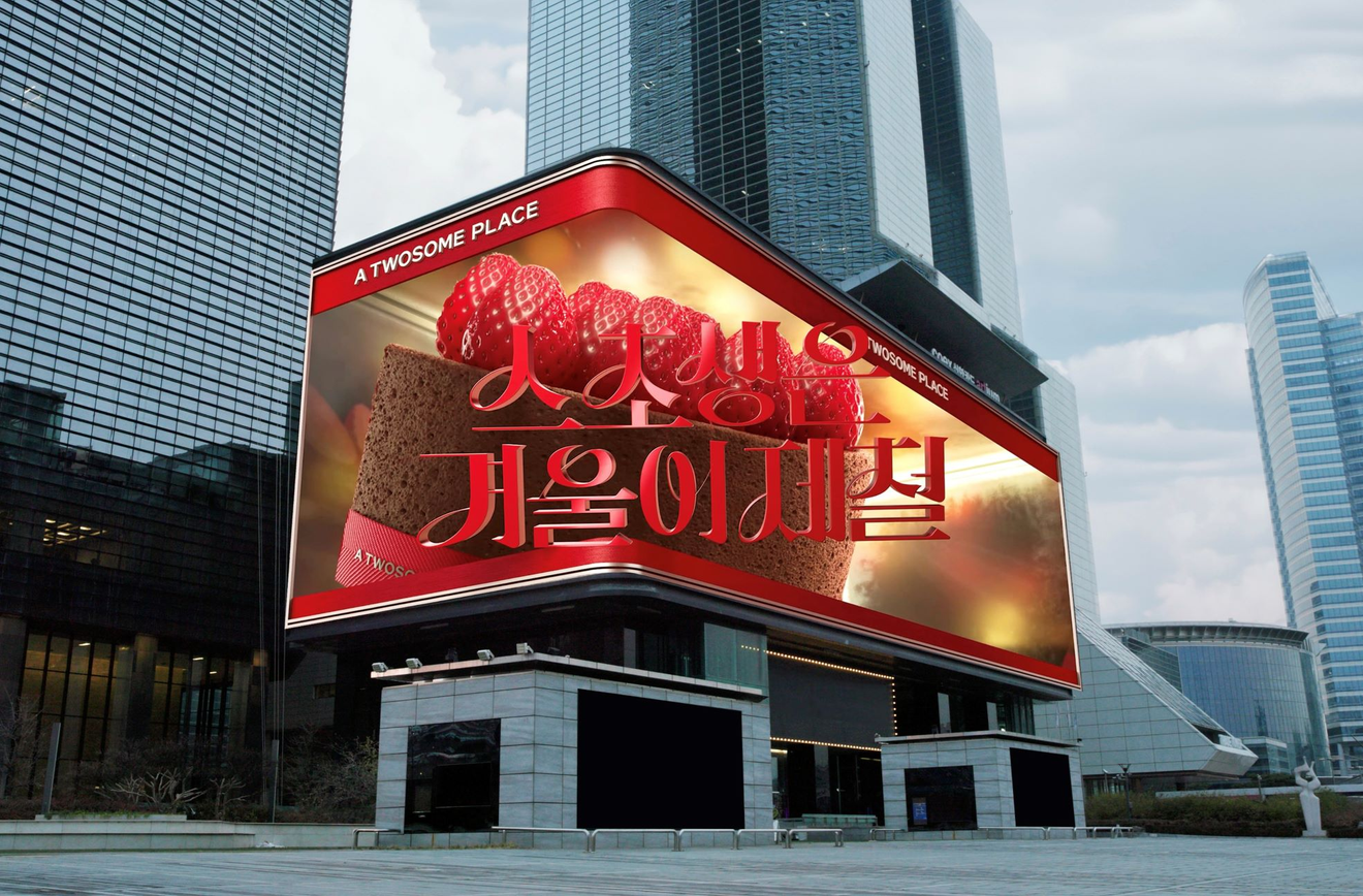 Phép thuật mùa đông của ‘bánh kem dâu tây socola’ (스초생) của Twosome Place tại Kpop Square, COEX