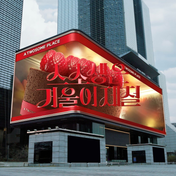 COEX K-pop Meydanı'nda Buluştuğumuz Twosome Place 'SÇÖ'sunun Kış Sihri