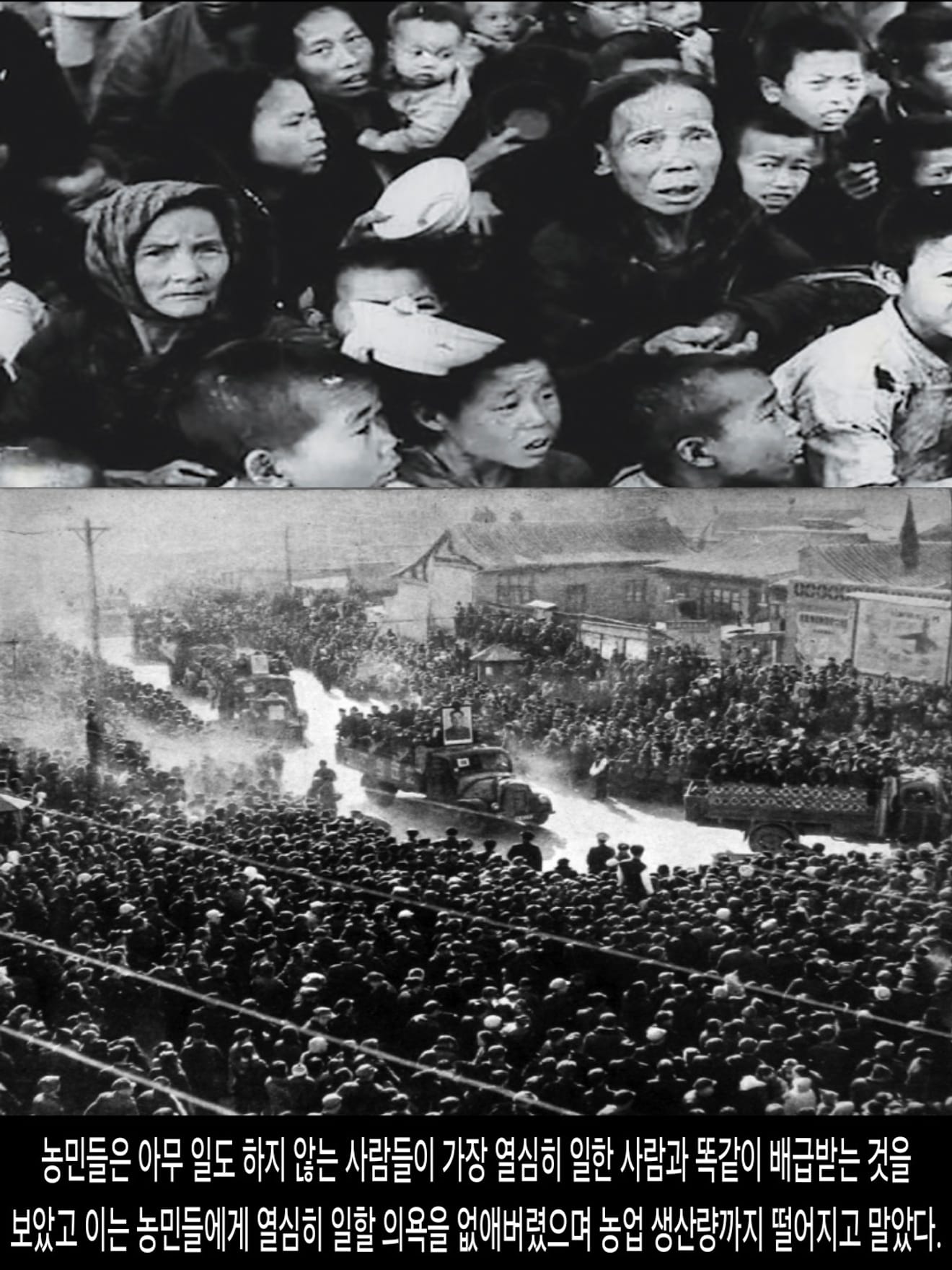 <DHC> นโยบายที่น่าสลดใจที่สุดในประวัติศาสตร์จีน การก้าวกระโดดครั้งใหญ่ ซึ่งทำให้ผู้คนหลายสิบล้านคนต้องเผชิญกับความตาย