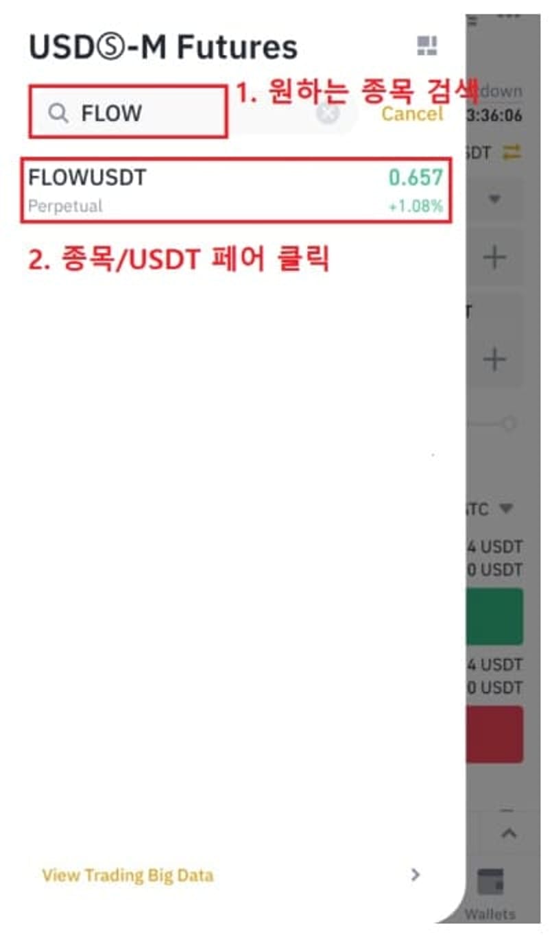 Binance-ซื้อขายฟิวเจอร์ส-5