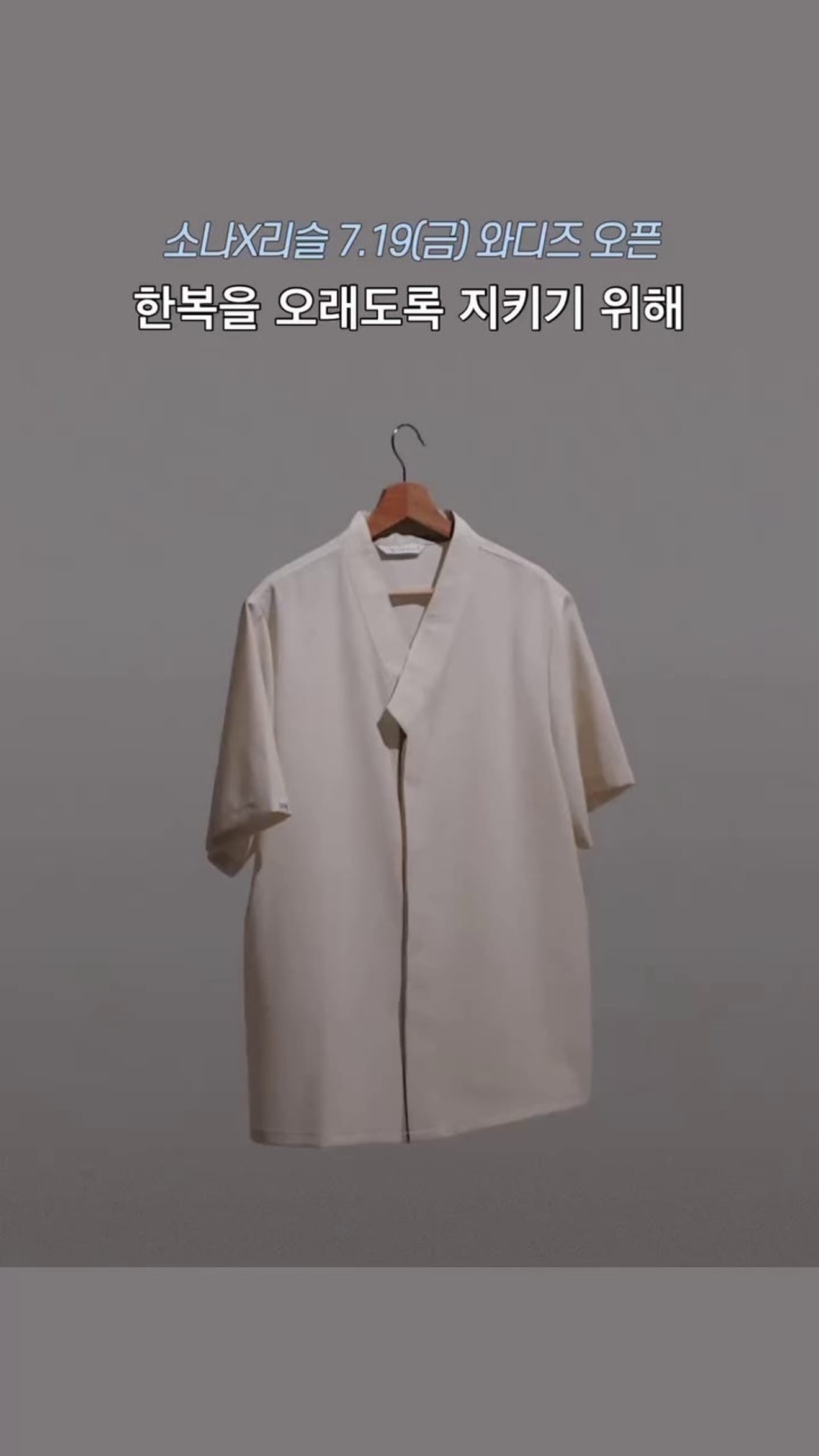 The Transformation of Everyday Hanbok! Stylish Even in Daily Life: A Review of durumis X Sonata's Modern Hanbok!