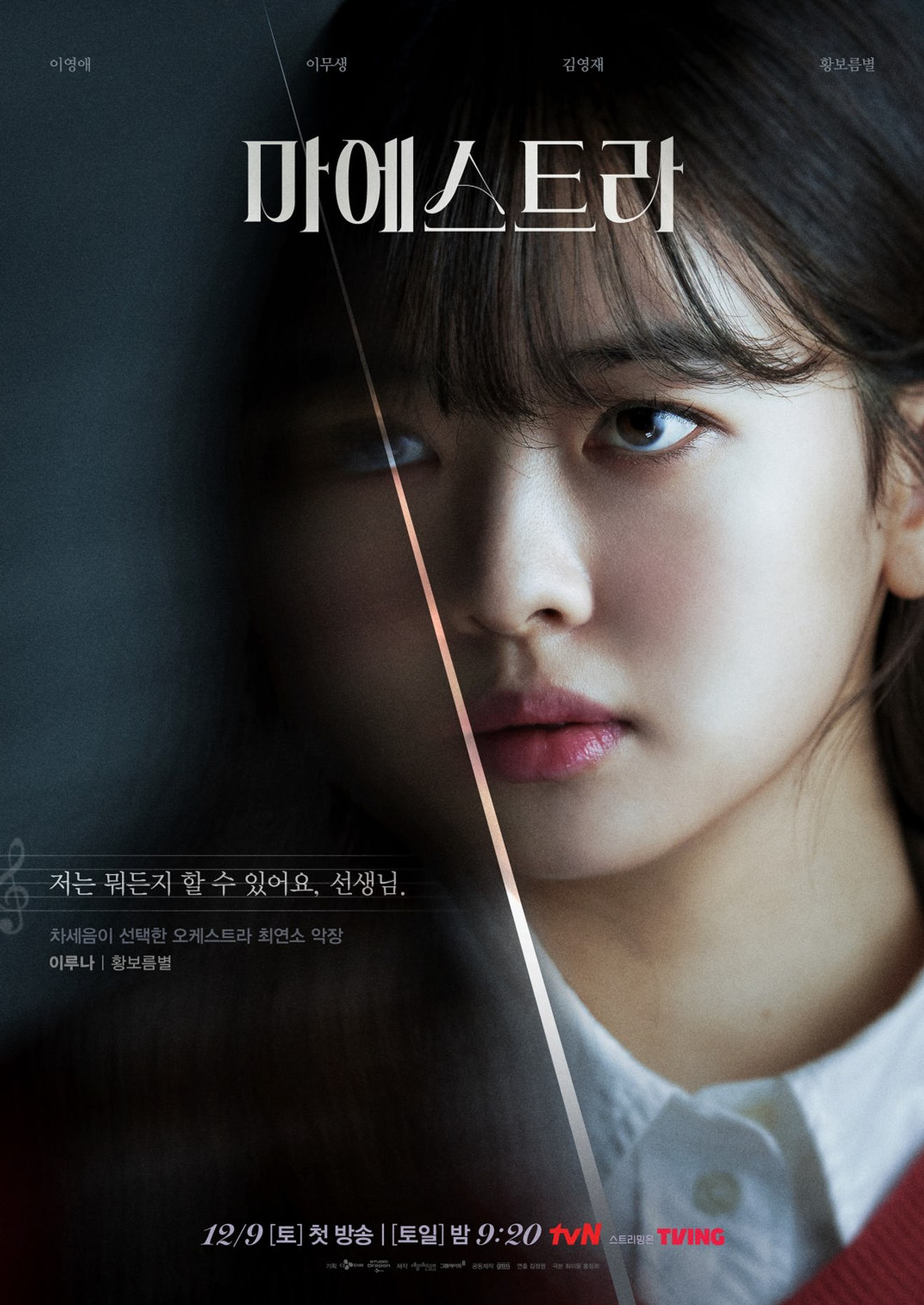 Ein bekanntes Thema neu interpretiert: Die koreanische Dramaserie 'Maestro'