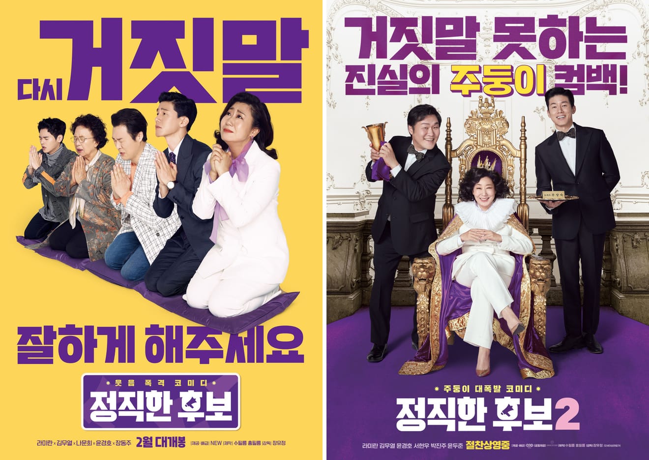 [K-drama review & filmlocaties] 'Geheim is er niet' aflevering 1