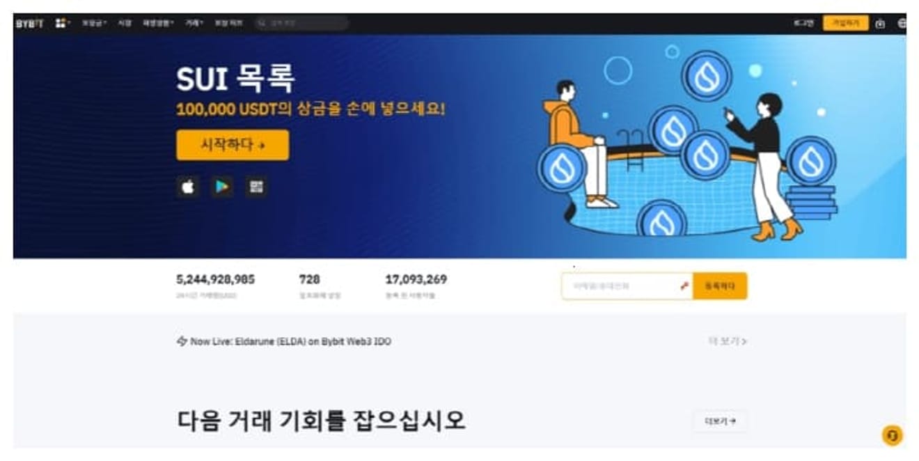 바이비트-PC-한국어-설정-방법-4