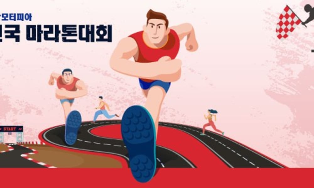 대한민국 최초 트랙 하프 코스 진행 영암모터피아 F1 전국마라톤대회