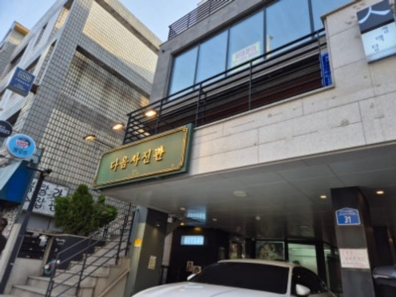 홍대 증명사진 추천 하는 다음사진관 컨셉사진도 만족