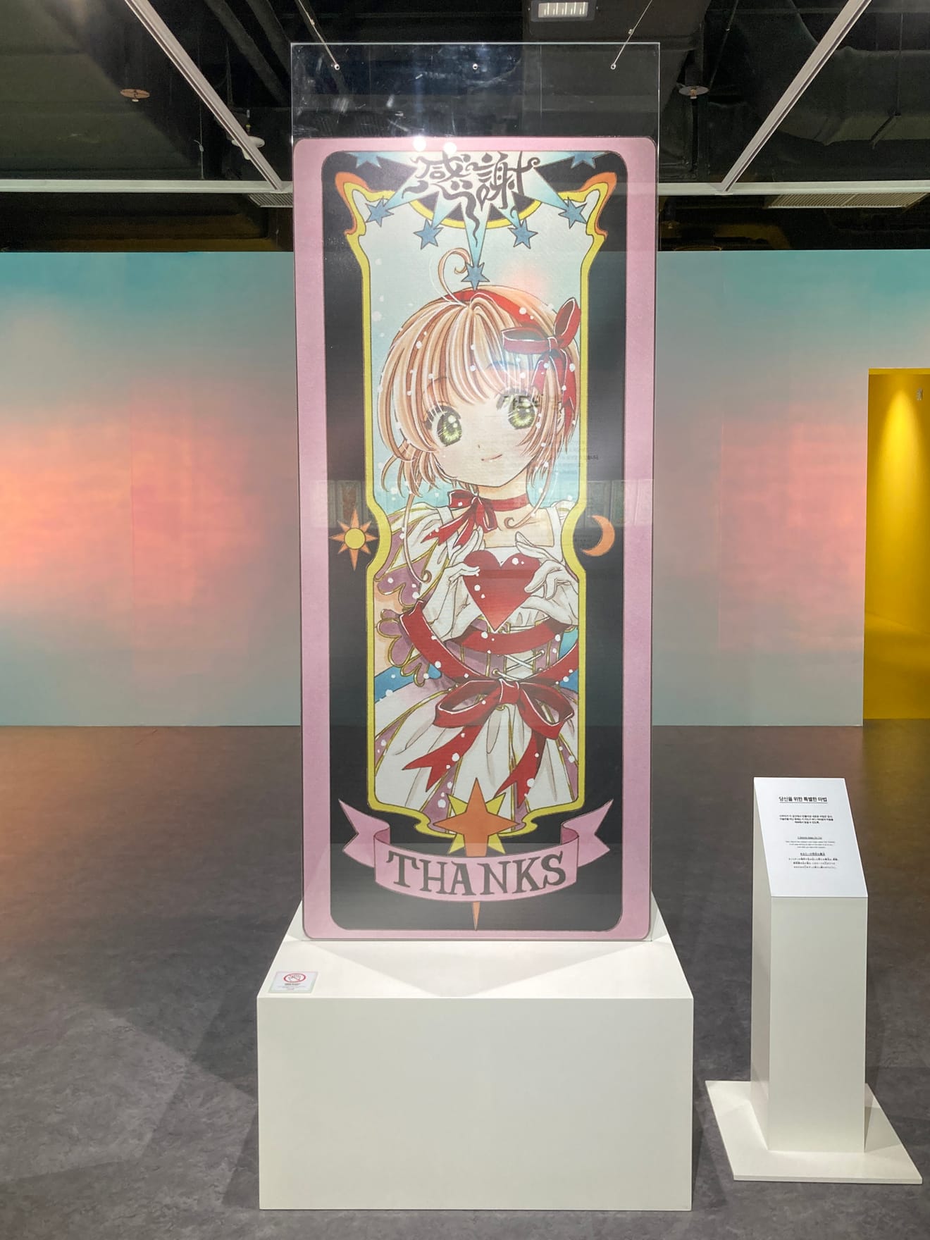 Cardcaptor Sakura Exhibition Sakura Exhibition Ticket Purchase and Viewing Review in Hongdae AK Plaza Museum X O Museum