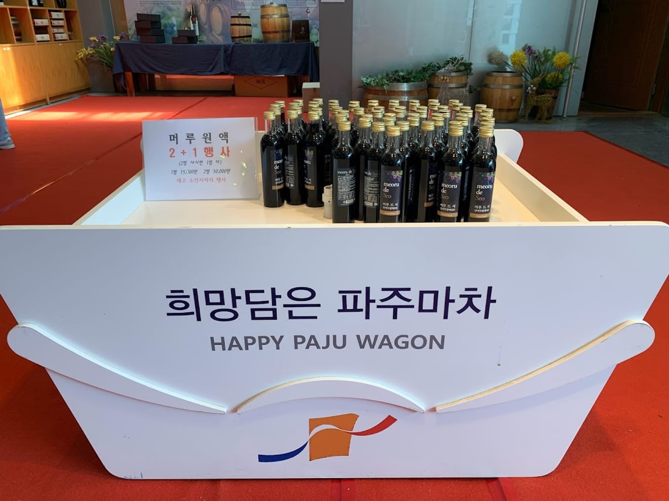 [Bezoekende Brouwerij Stempeltocht] 23. Sanmerunongwon (영)