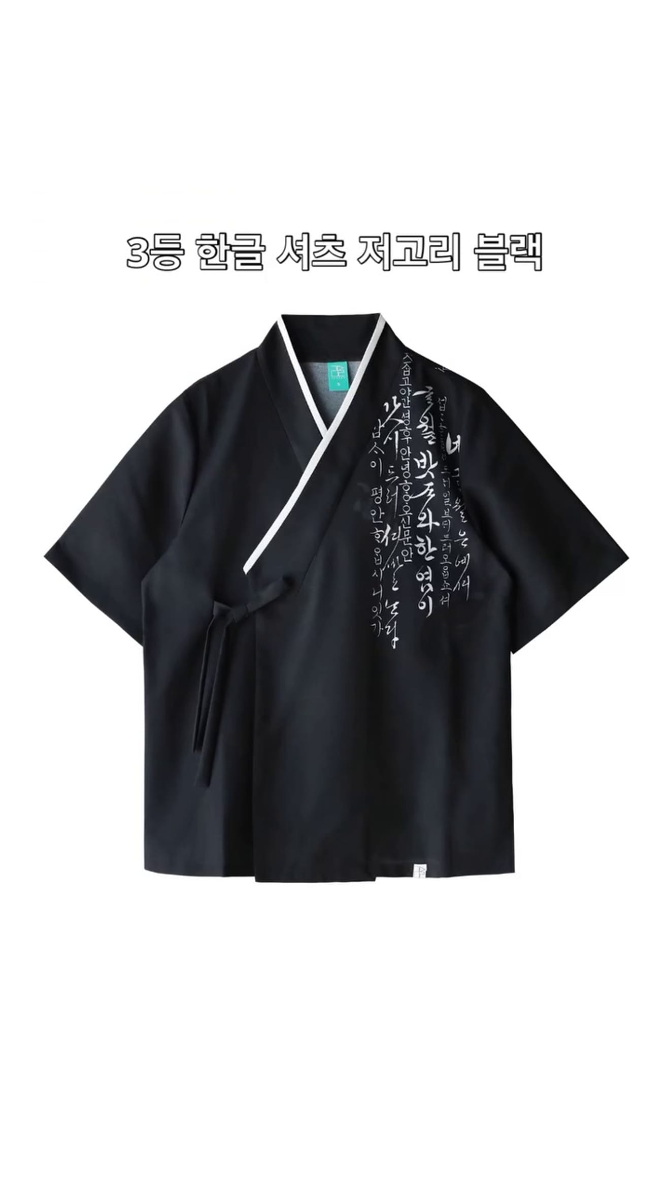 Korean Folk Painting Tiger and Flower & Bird Paintings, Big Size Hanbok Jacket to Style Up! XL Size is Beautiful Too!