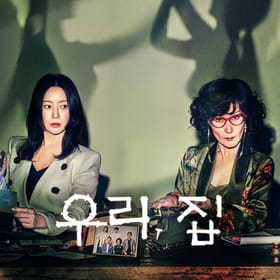 [Viagem aos locais de filmagem de K-Drama] 'Our House' Local de filmagem ①