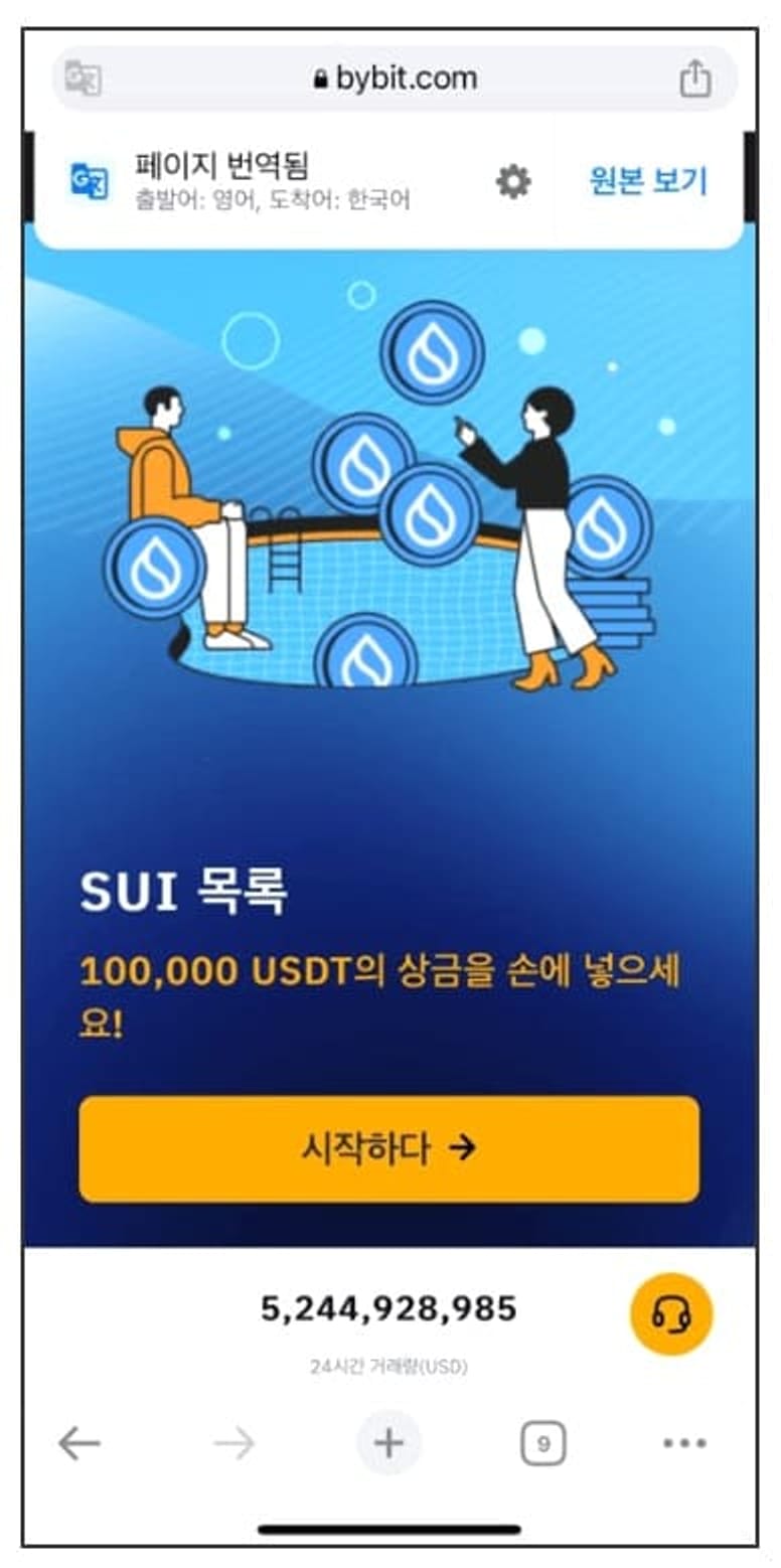 바이비트-모바일-한국어-설정-방법-4