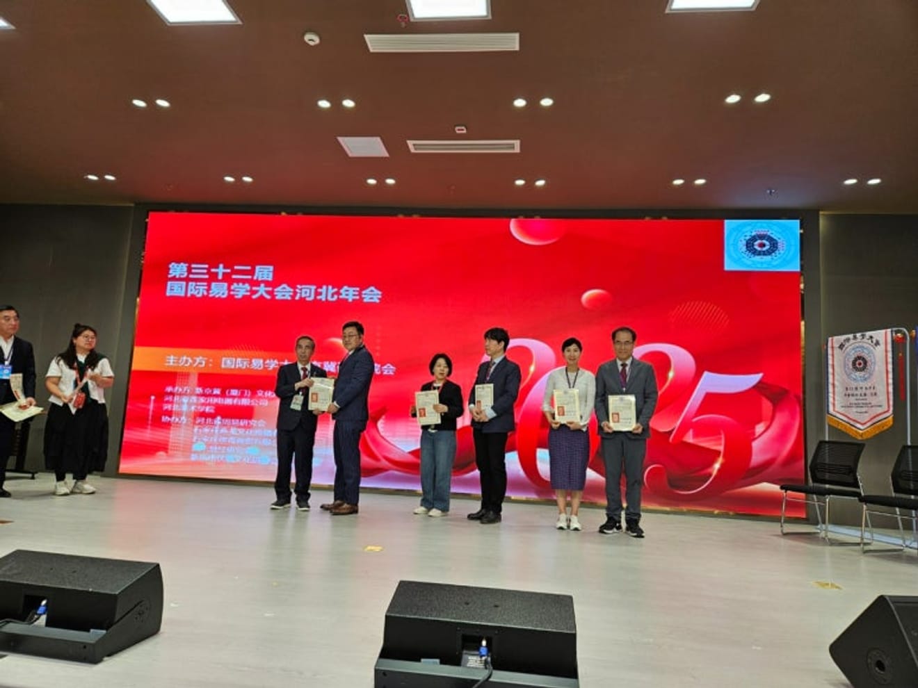 Byłem na 32. Międzynarodowej Konferencji I-Ching w 2025 r.