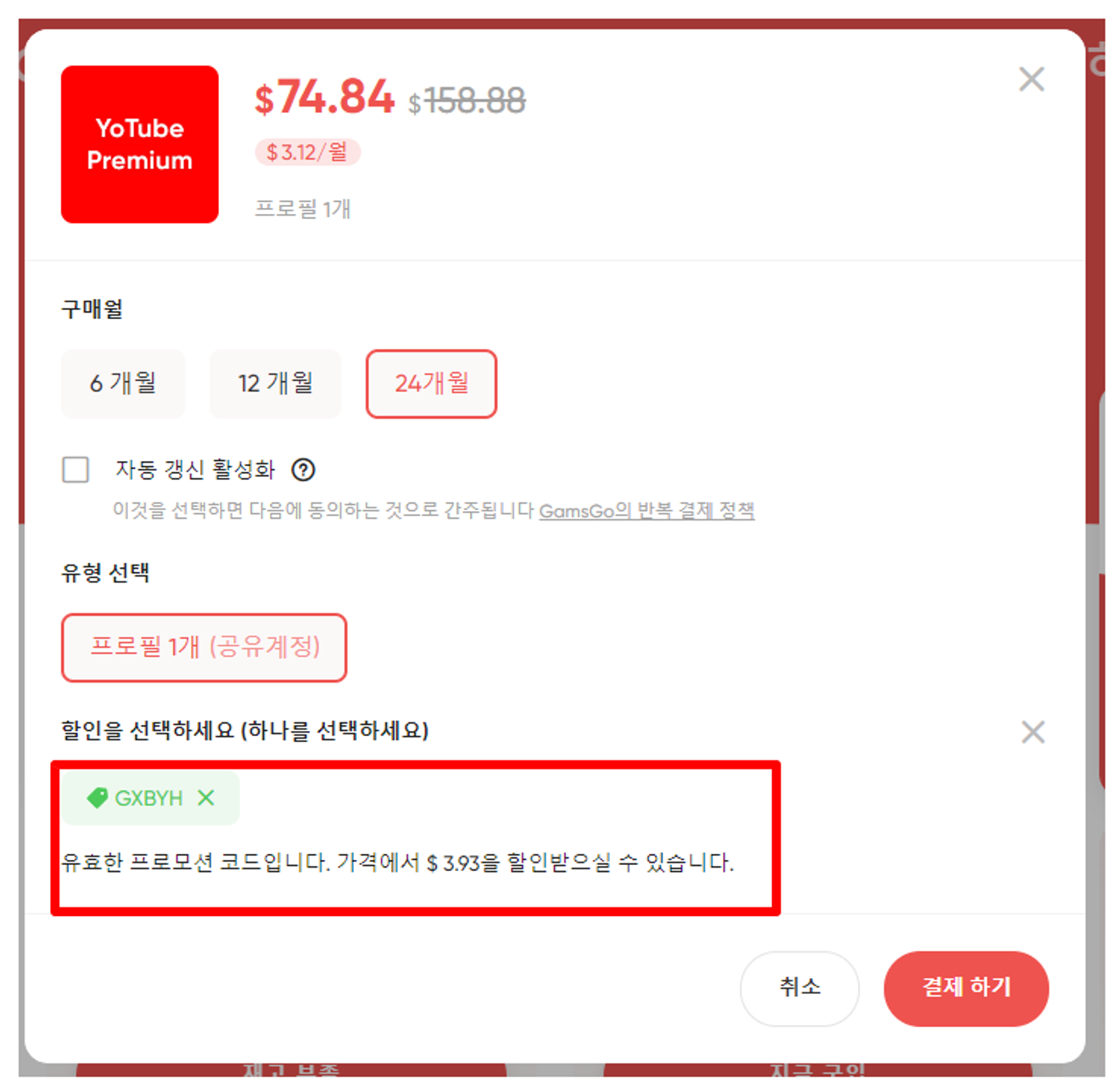 Cara Daftar Anggota Gamsgo, Kode Promo Tambahan, dan Cara Menggunakan Kode Promosi