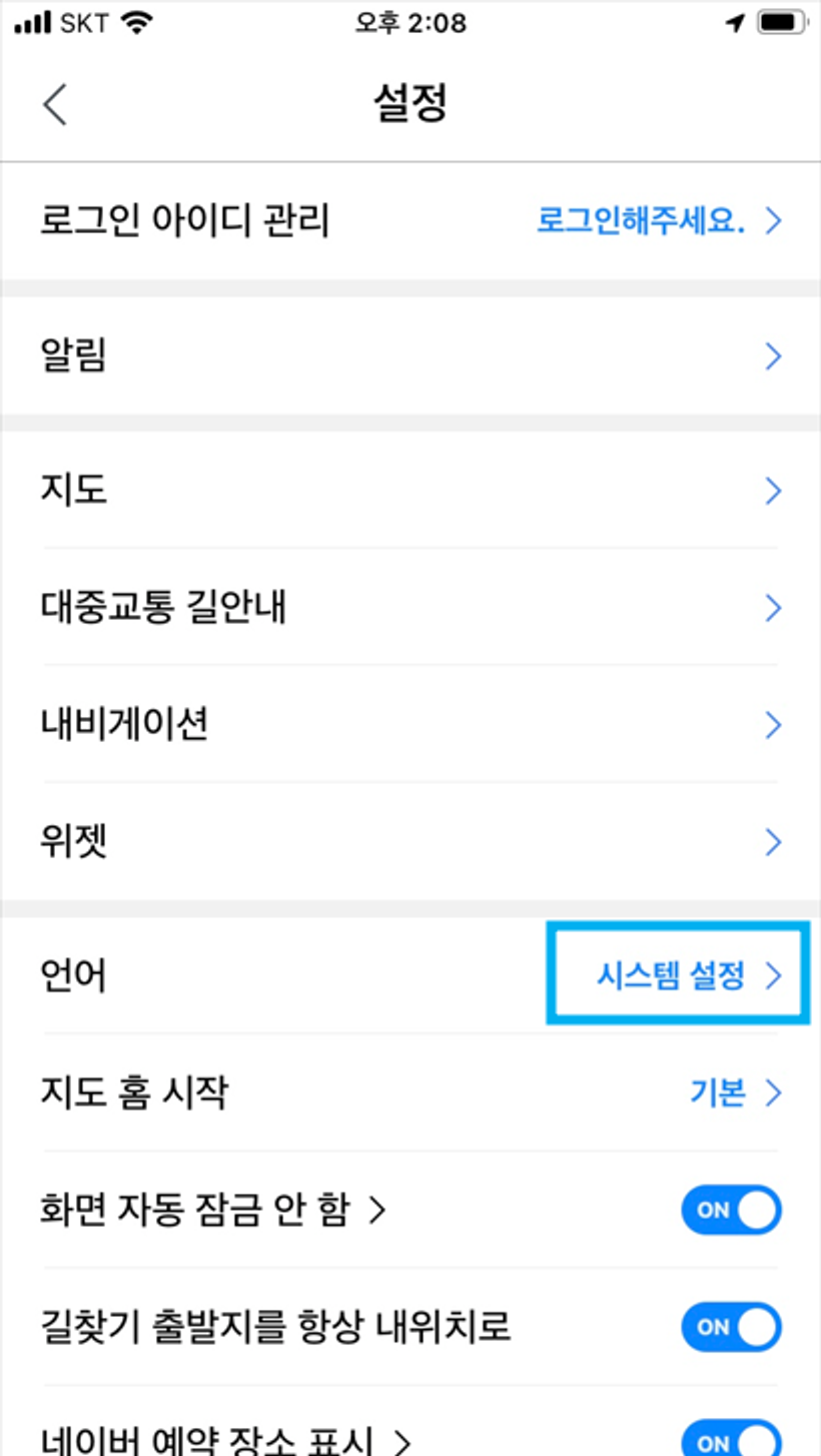 Essential Item for Japanese Tourists in Korea! How to Set NAVER Map to English or Japanese