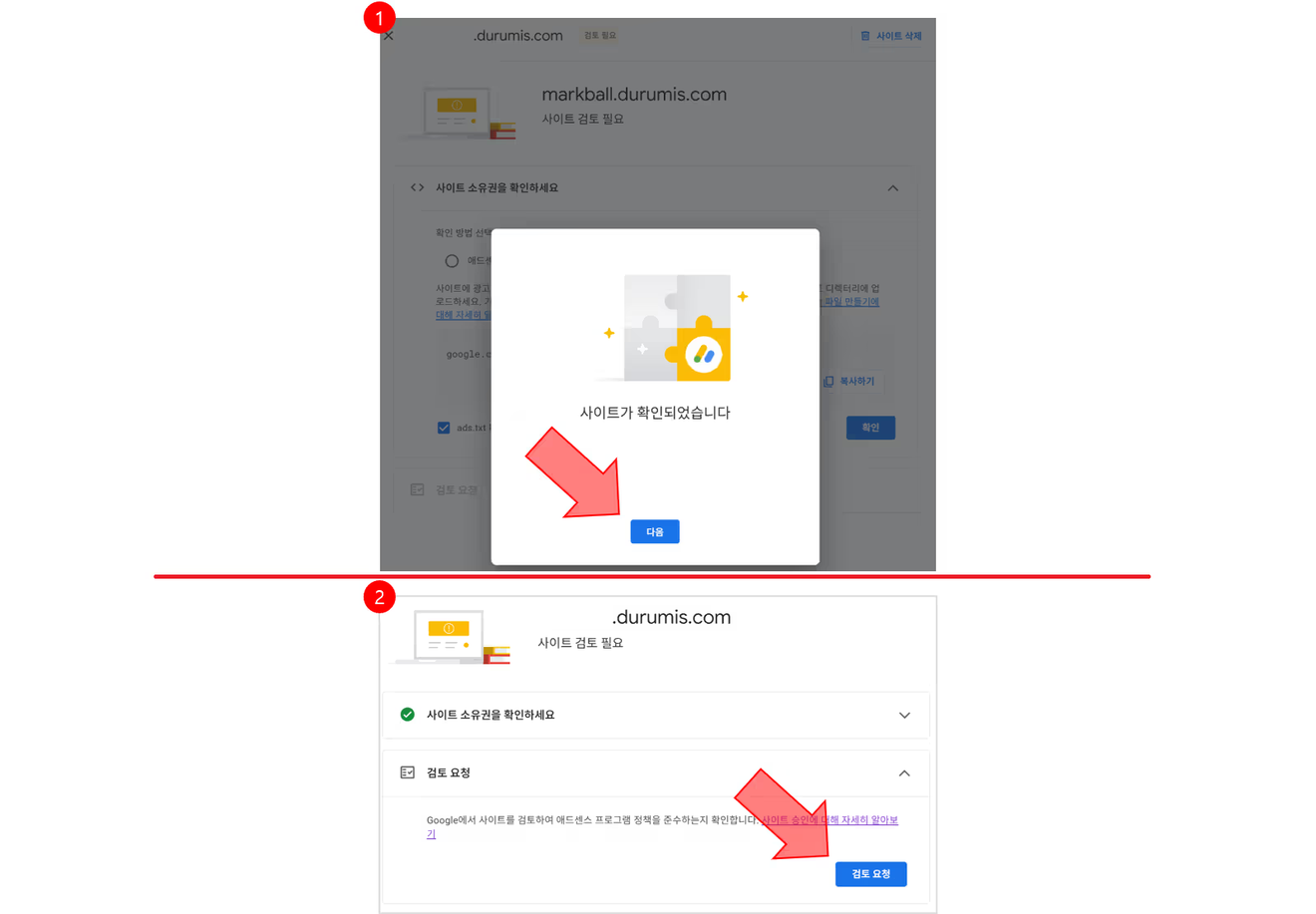 9-stufige Anleitung zur Integration von Google AdSense in den durumis-Blog