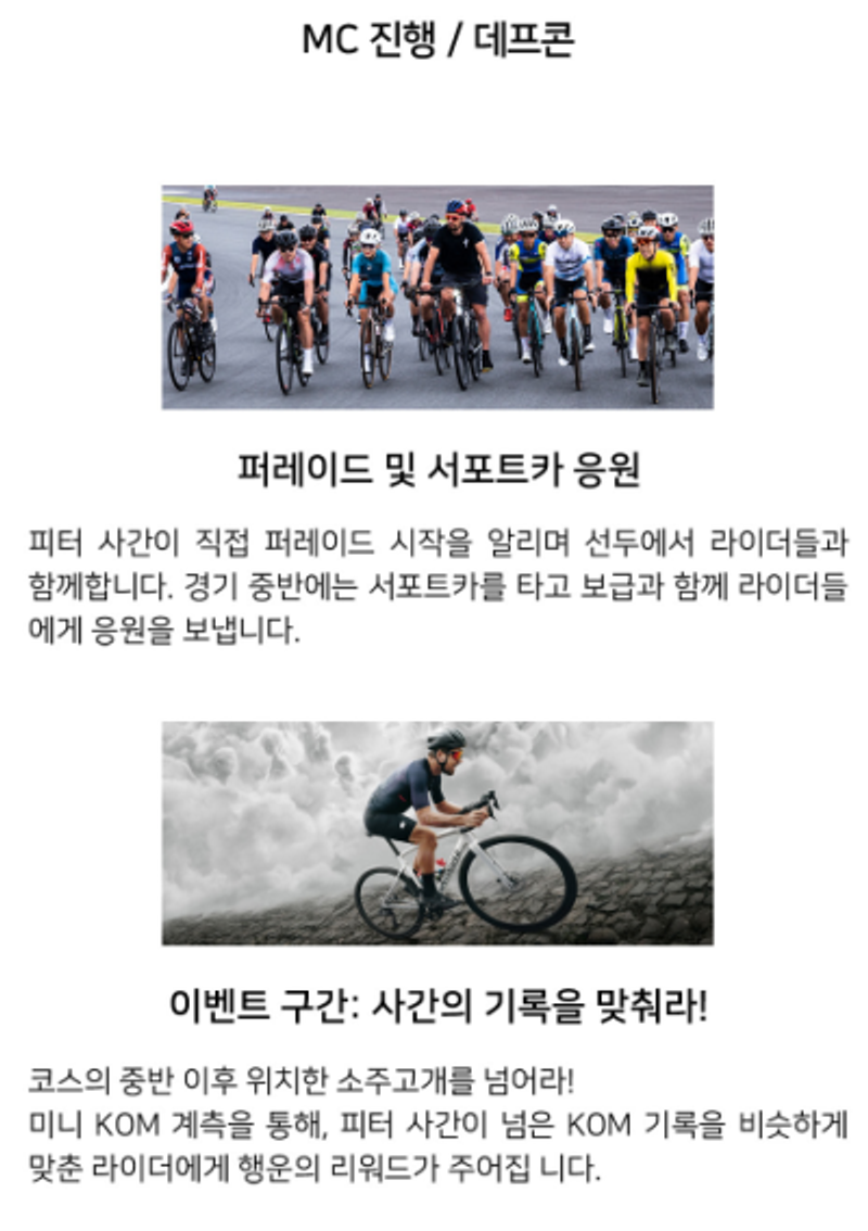 Парад с Питером Саганом и Specialized [К победе!]