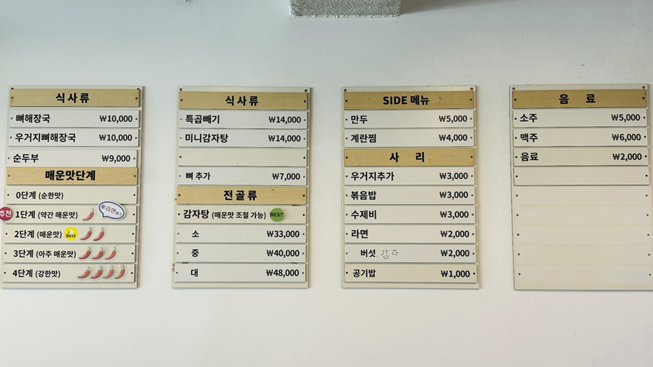 Onesta recensione del leggendario locale di zuppa di ossa di maiale di Hapjeong, a Seoul, in Corea: Shingane Ppalganjib뼈해장국!