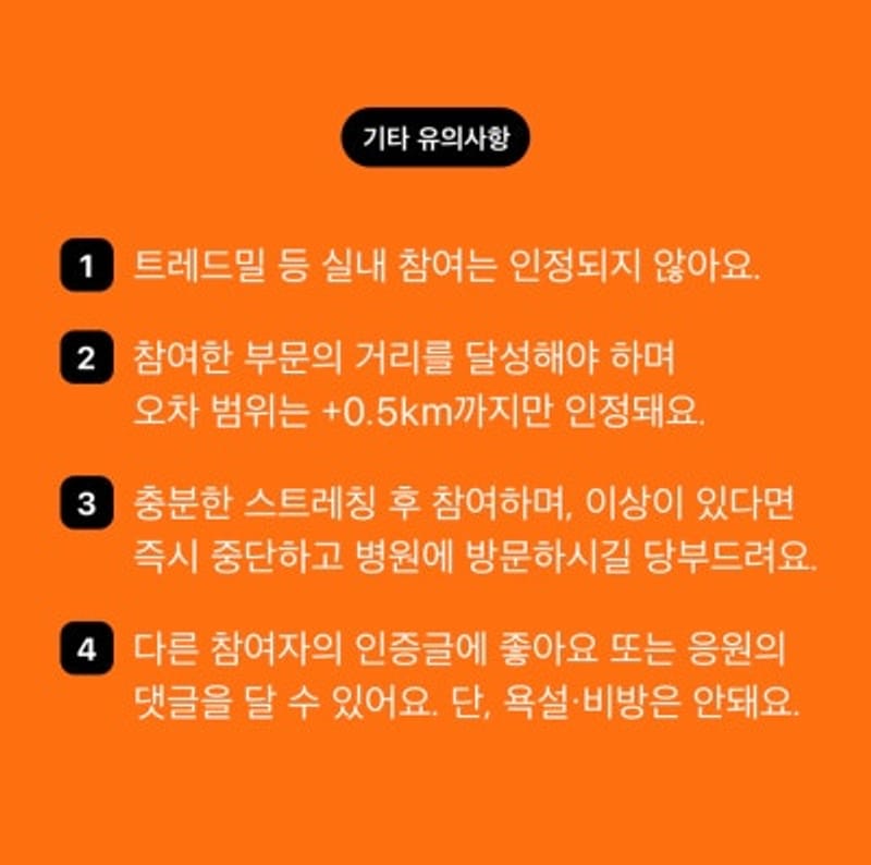 我的社區跑步並認證的胡蘿蔔競賽 2024