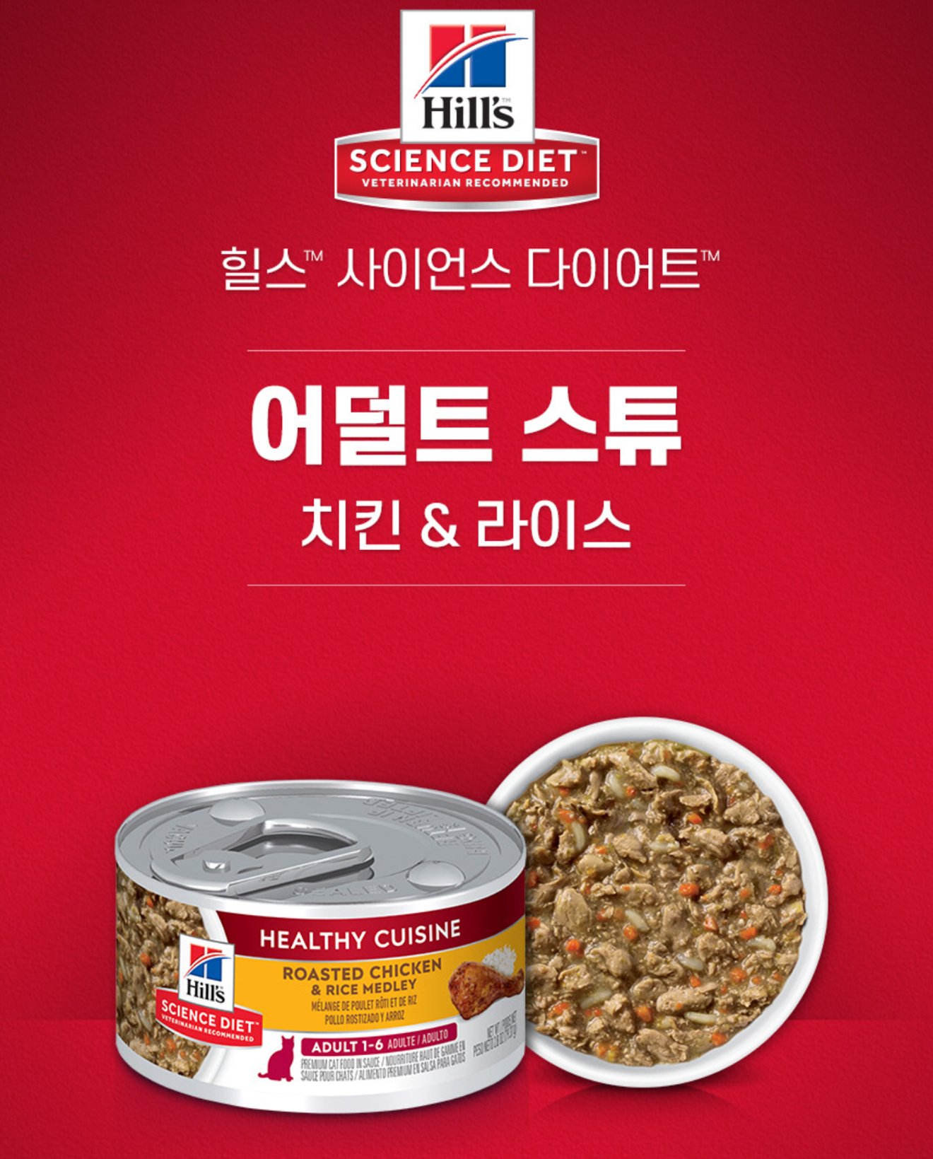 고양이 사료 추천