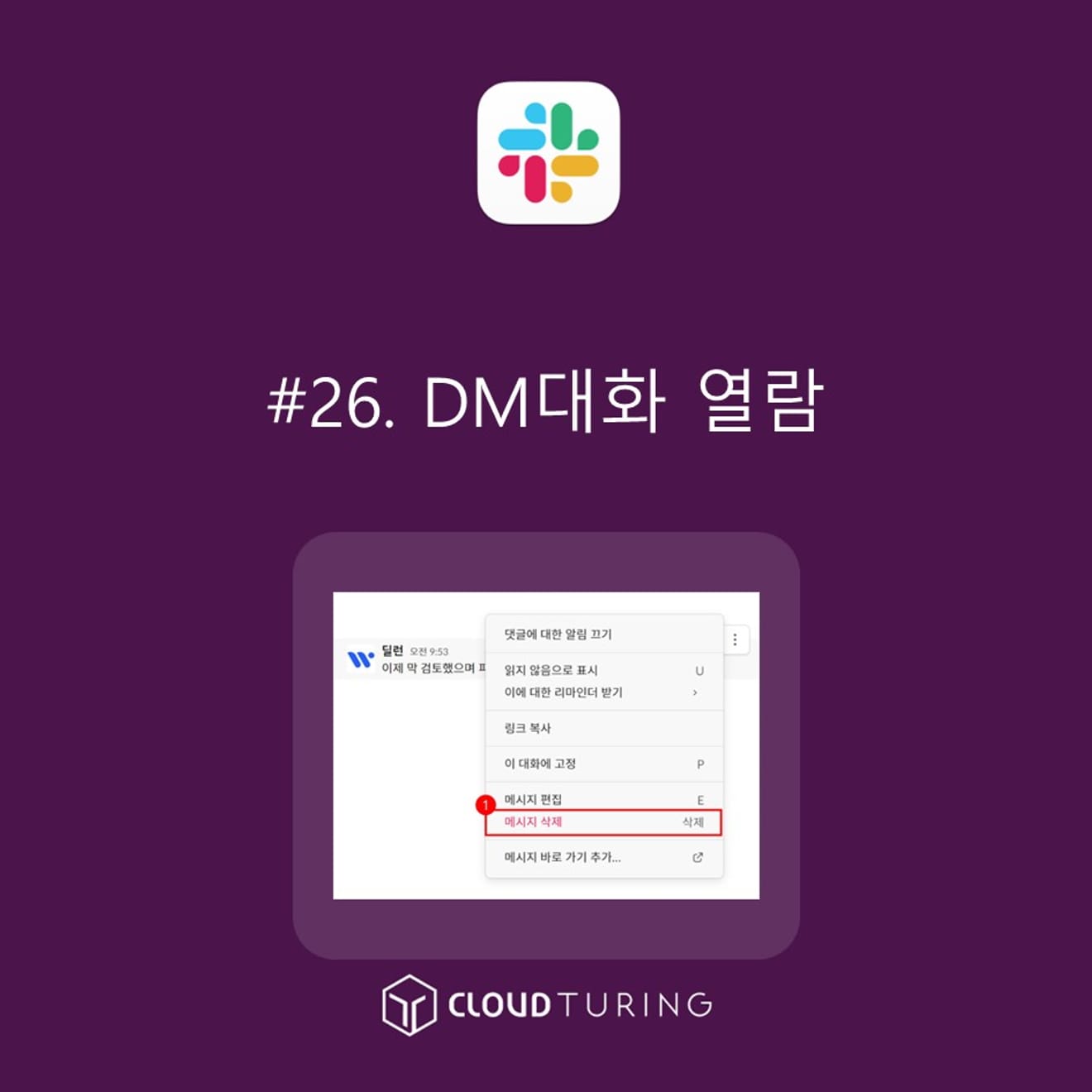 Imagem com a frase 'Acesso às DMs do Slack'
