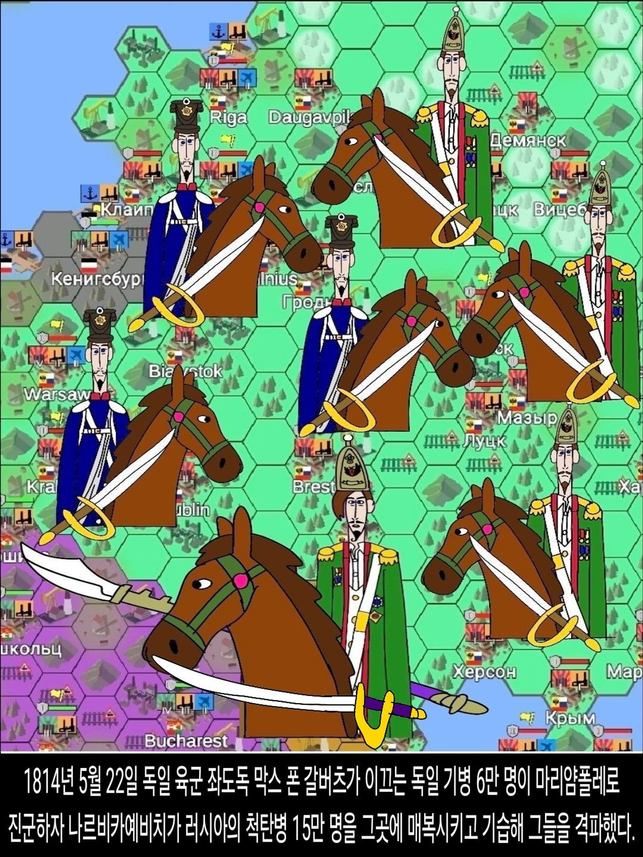 <DHC> Bitwa o Dallena