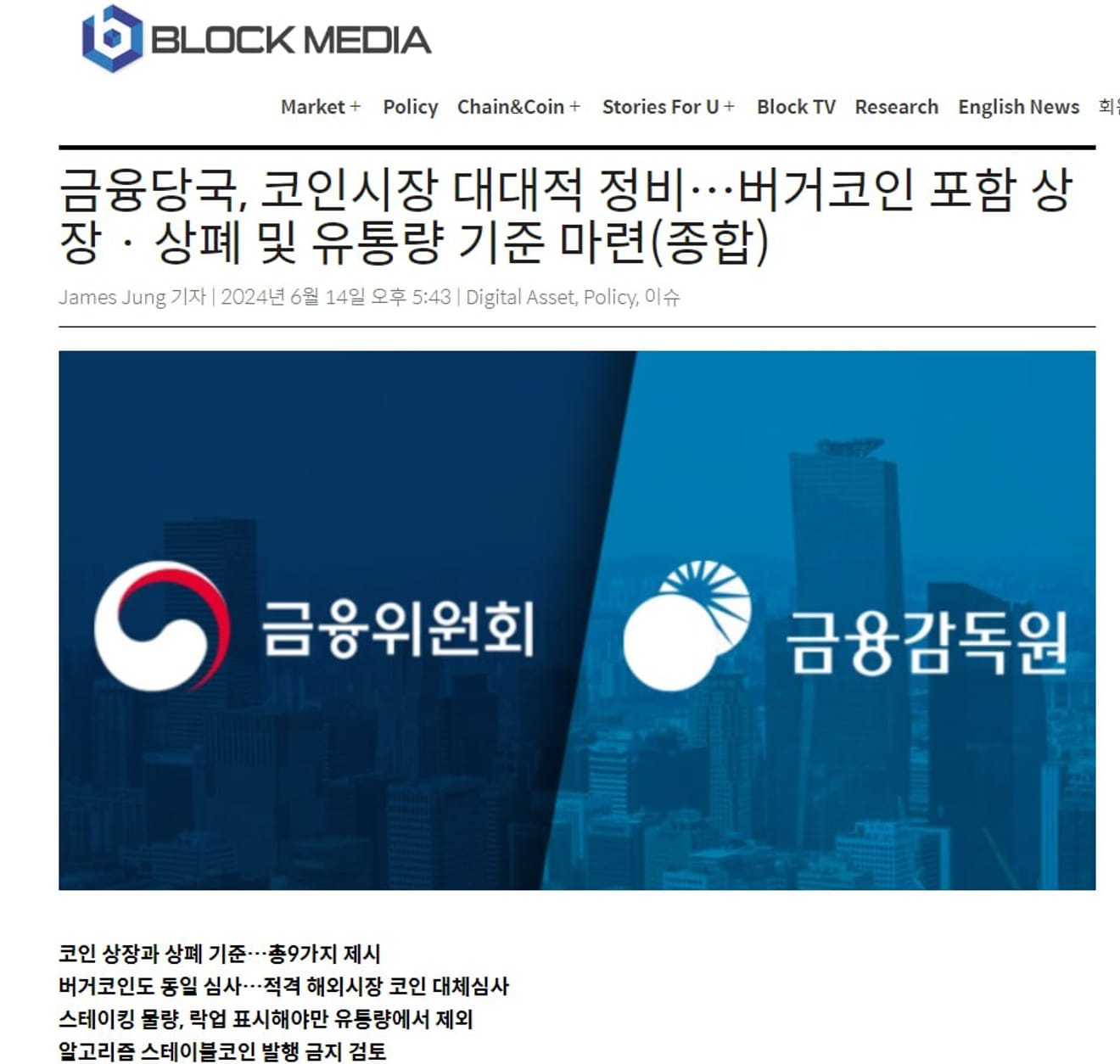Upbit'te Listelenmemiş Hisse Senedi Listesi (*Lütfen önceden kontrol edin ve risk yönetimi yapın!) Bitcoin/Ethereum/NFT