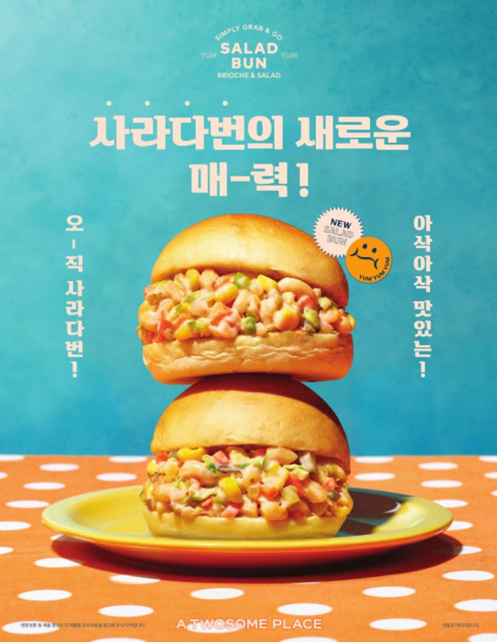 ทู썸เพลส เปิดตัวเมนูเดลี่ใหม่ ‘ซาราดะบัน’