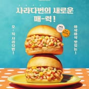 ทู썸เพลสเปิดตัวซาราดะบัน (Salad Bun) เมนูสลัดแบบใหม่ ที่อัดแน่นไปด้วยกะหล่ำปลีกรอบๆ และสลัดมาการอนี่ ให้รสชาติสดชื่นและหอมมัน พร้อมให้เลือกอร่อย 4 แบบ