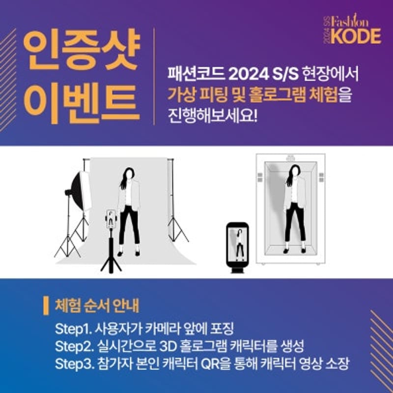 Défilé de mode Hanbok de Lisle : Collection « Grand Goryeo » printemps/été 2024