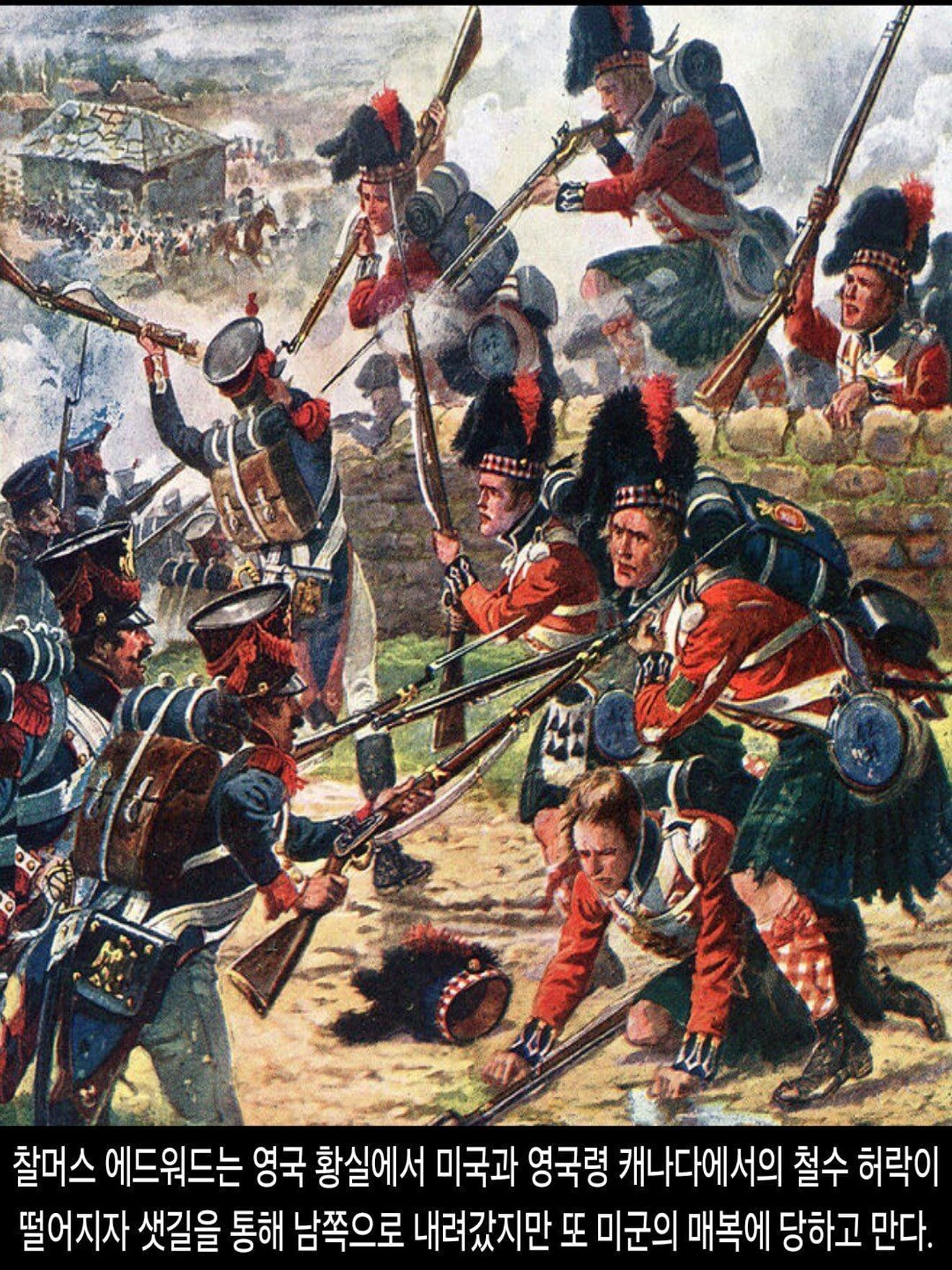 <DHC> Estados Unidos VS Grã-Bretanha