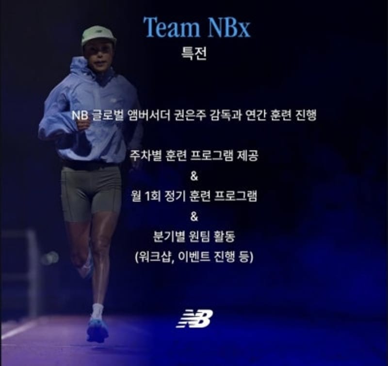 Equipo de running de la marca New Balance NBx