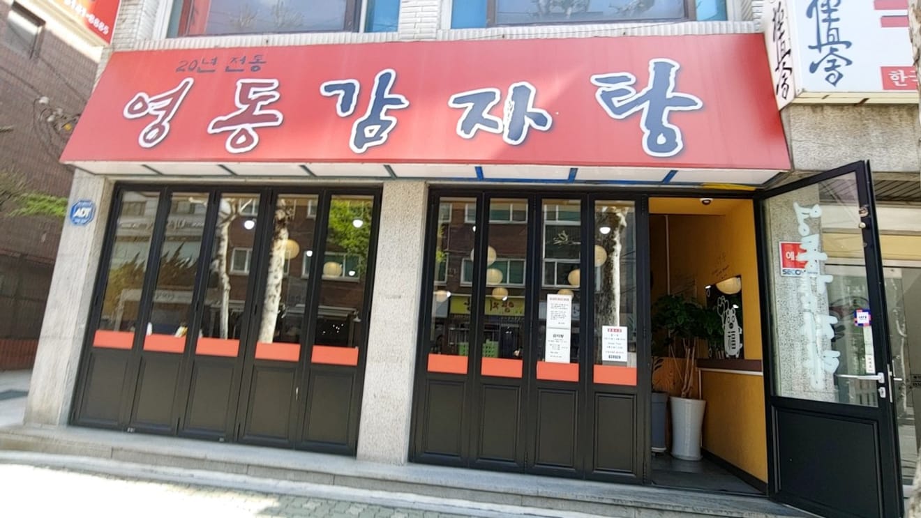 [Szöuli étteremkörút] A K-food új királya! Szöuli gamjatang (krumplis pörkölt) éttermek a metróval