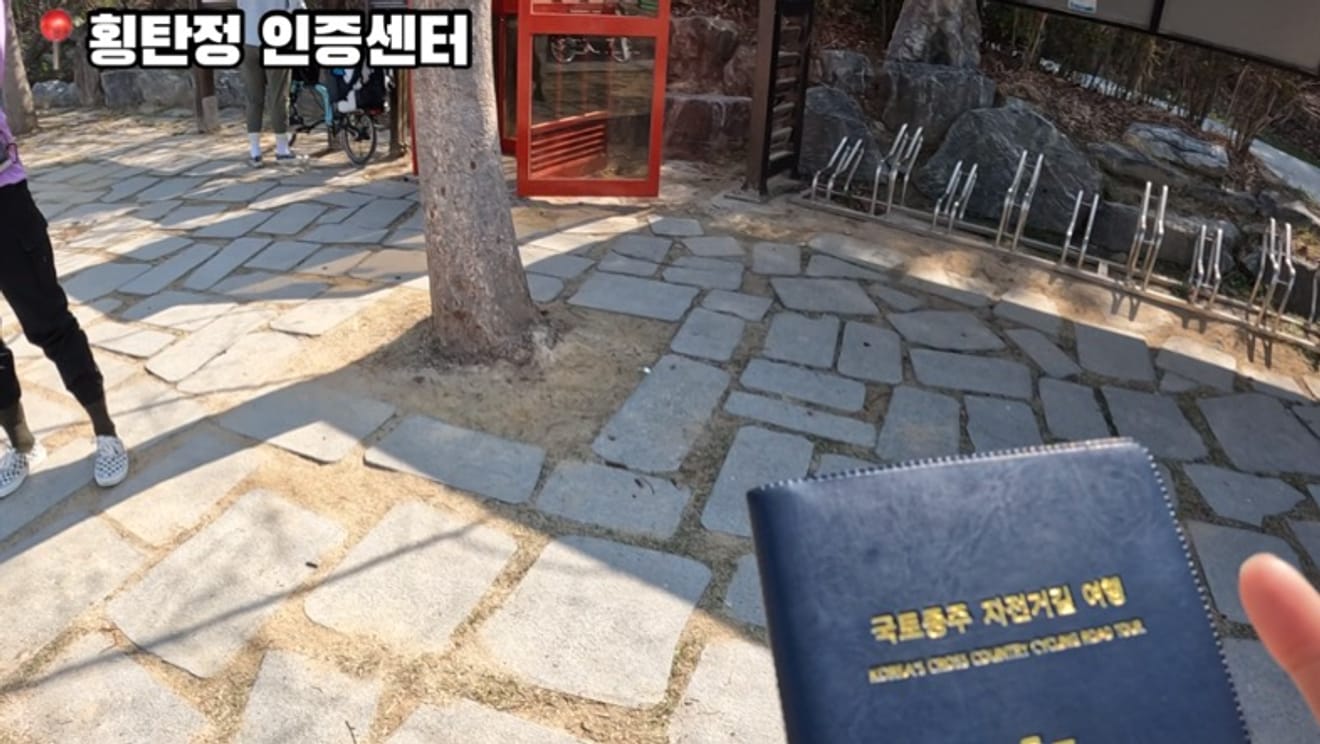 자전거캠핑 2일차 섬진강자전거길 국토종주