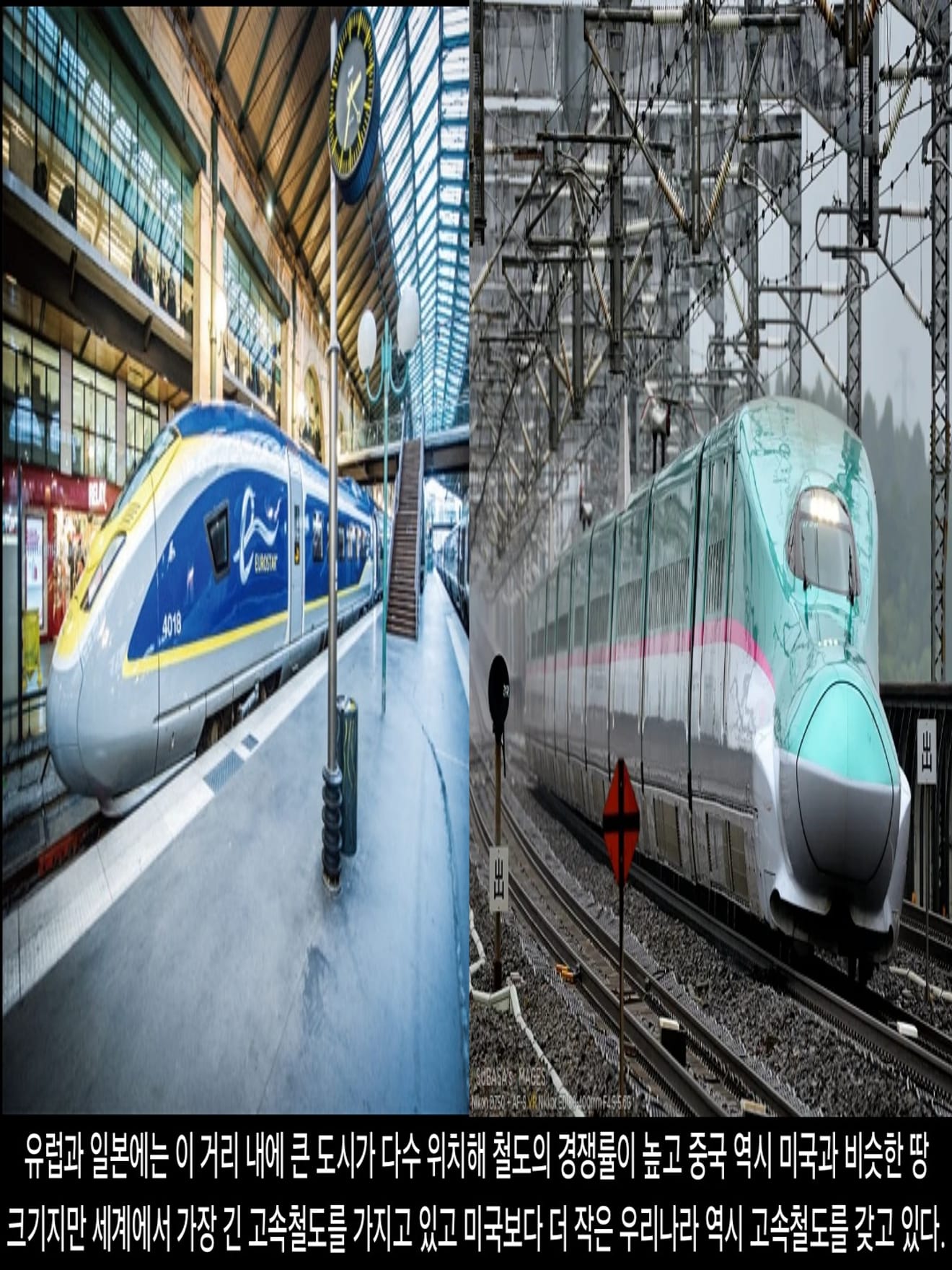 <DHC> ทำไมสหรัฐอเมริกาถึงไม่มีรถไฟความเร็วสูง?