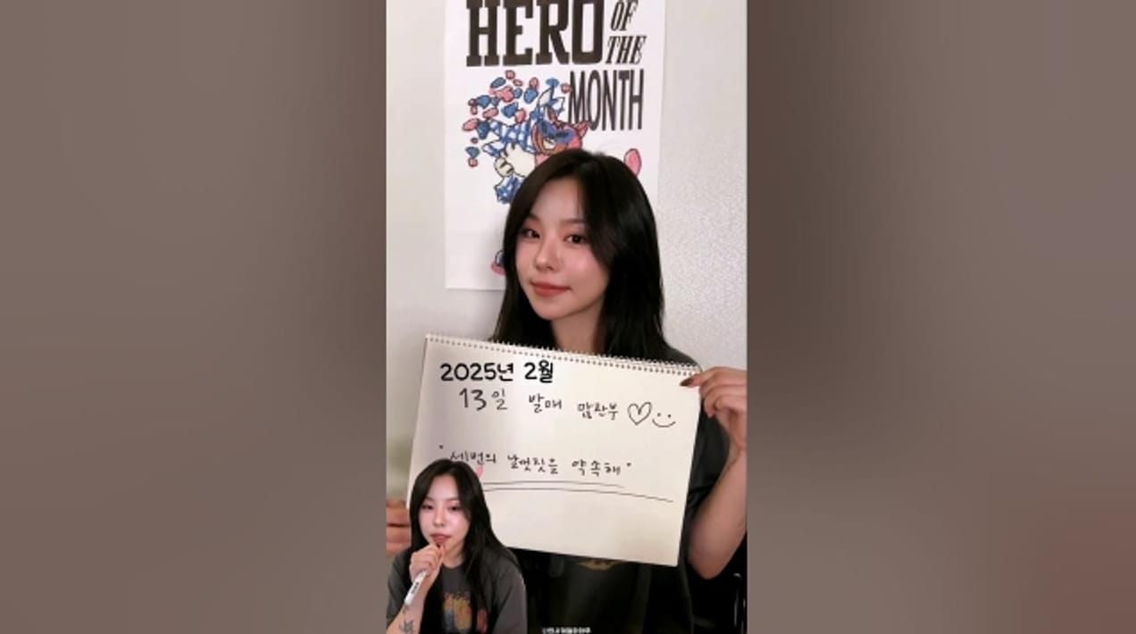 Wheein (Mamamoo) phát hành ca khúc ‘세 번의 날갯짓을 약속해’ (Se Beonui Nalggajeteul Yaksokhae) ngày 13