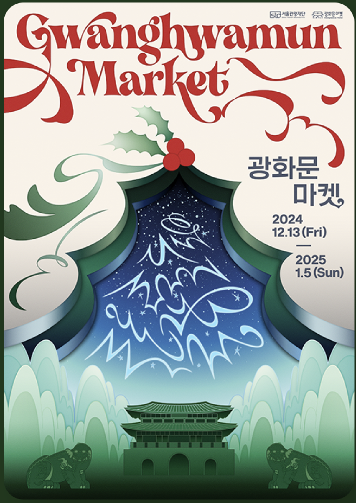 Festival de Inverno de Seul: Um Natal Especial na Coreia
