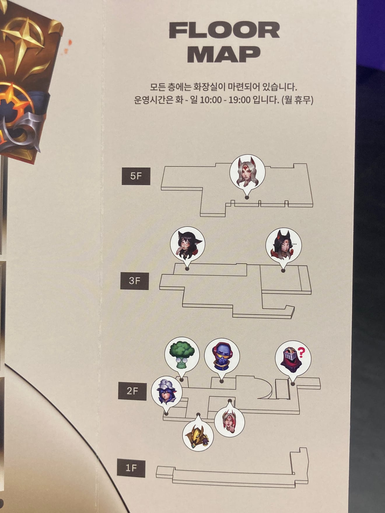 LoL Faker: Templo de Faker no HyperX Ground - Exposição, Adoração, Open Run, Simulado, Brindes, Skin da Ahri e Experiência